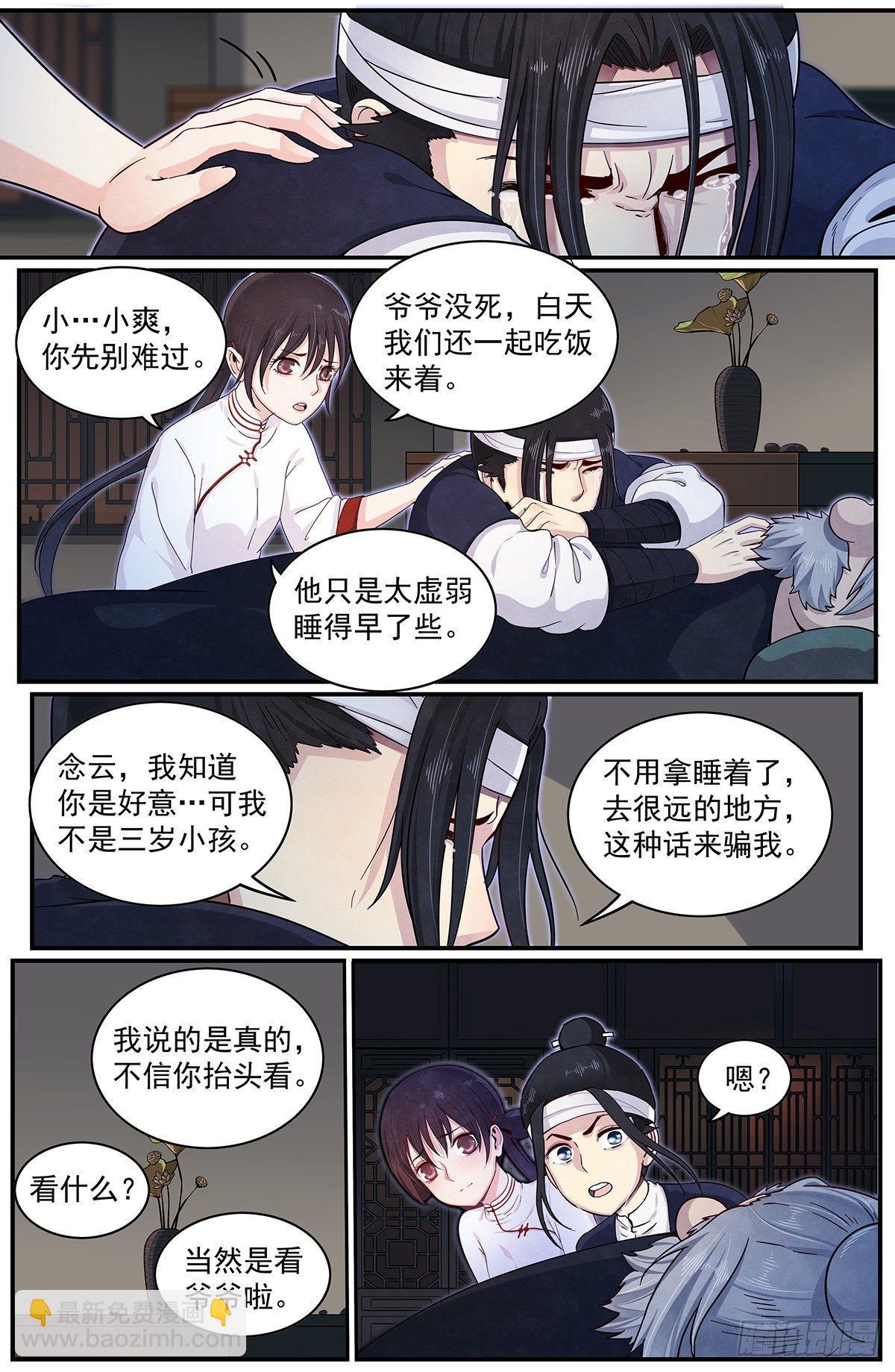 四十六：小尸！-第50话