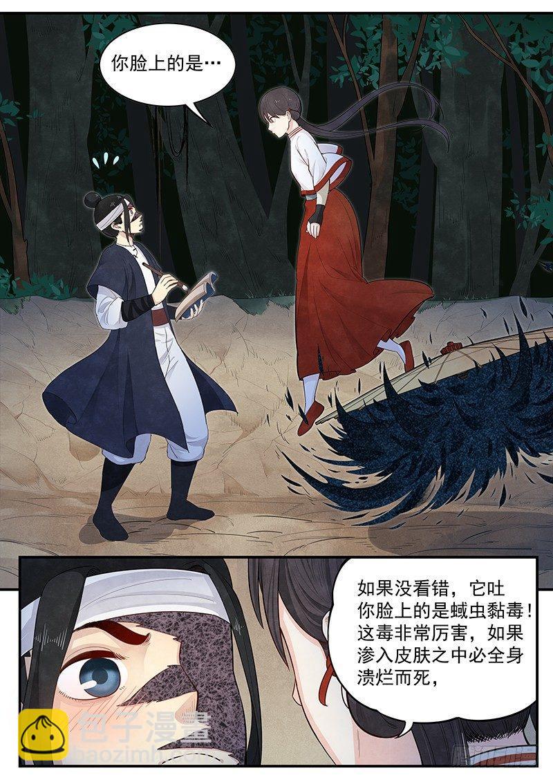 第五话：破封-第6话