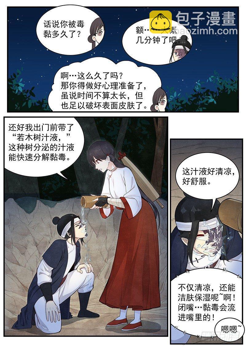 第五话：破封-第6话