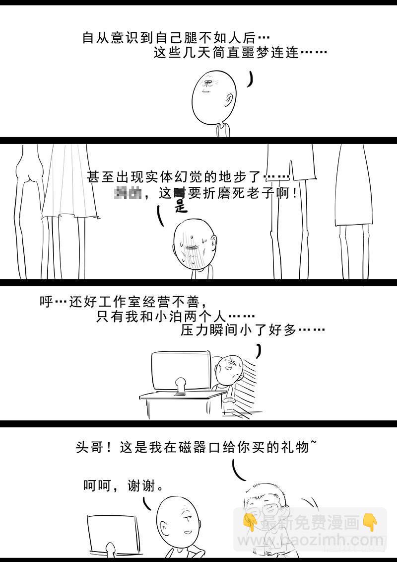 第五话：破封-第6话