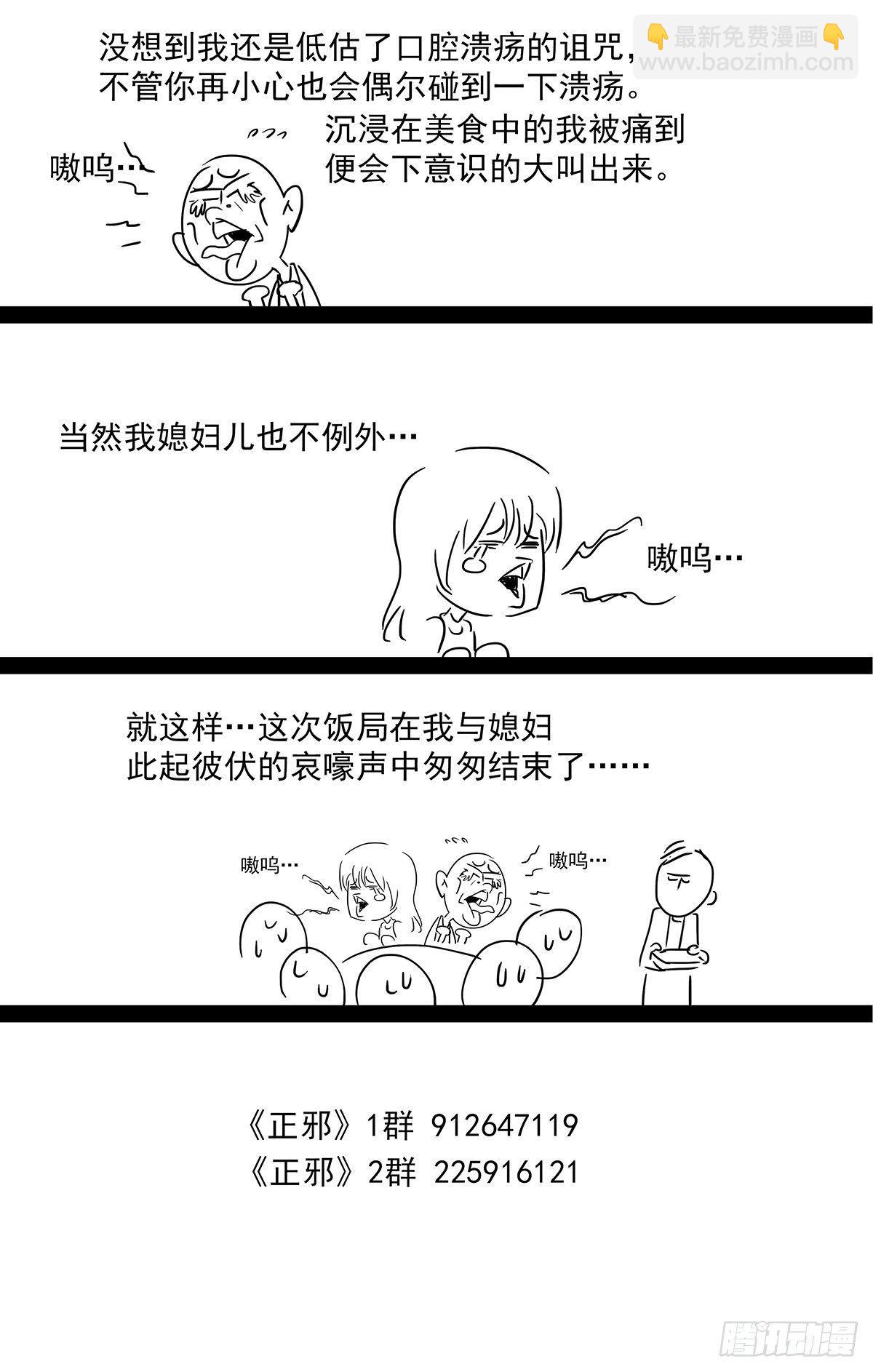四十九话：达成共识-第54话