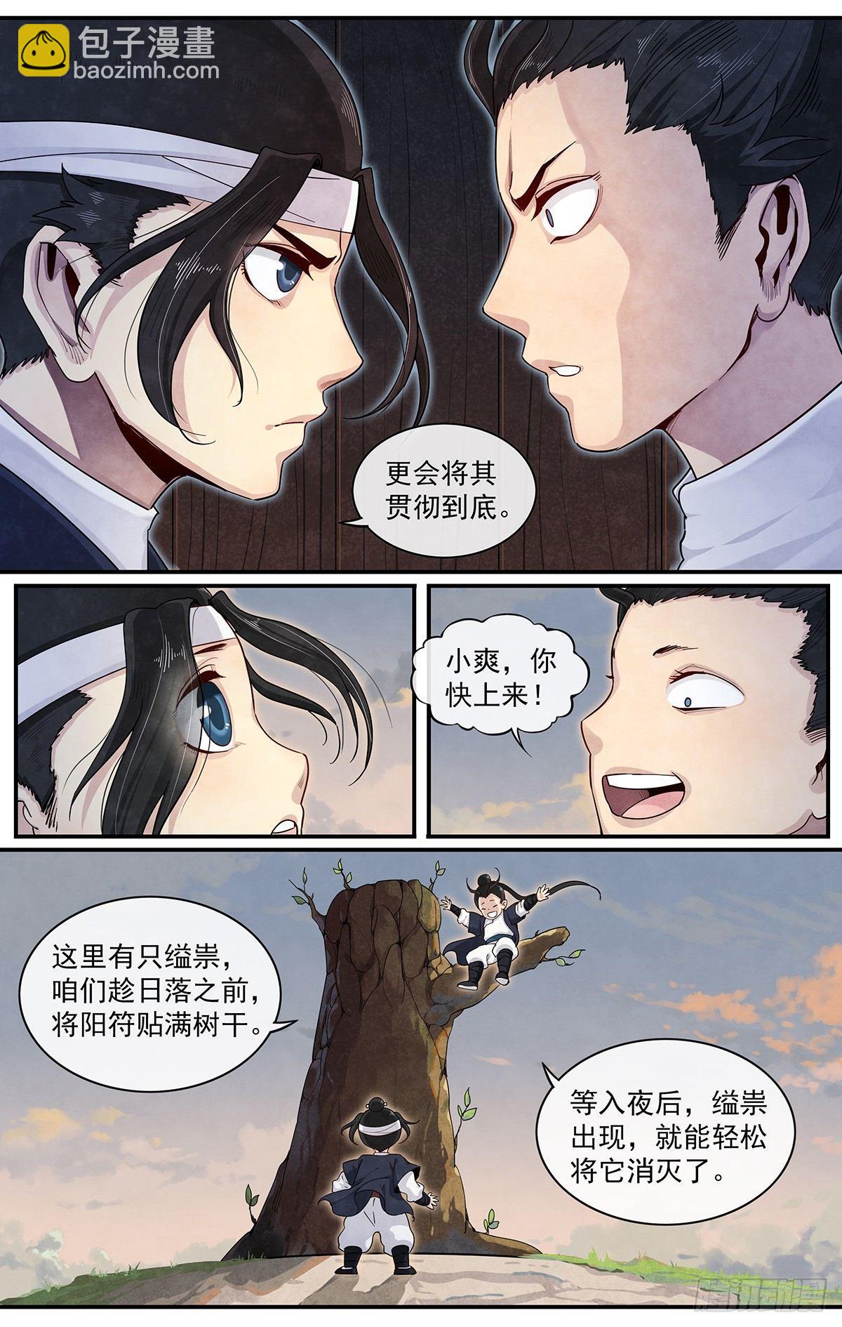 五十一话：即可出发-第56话