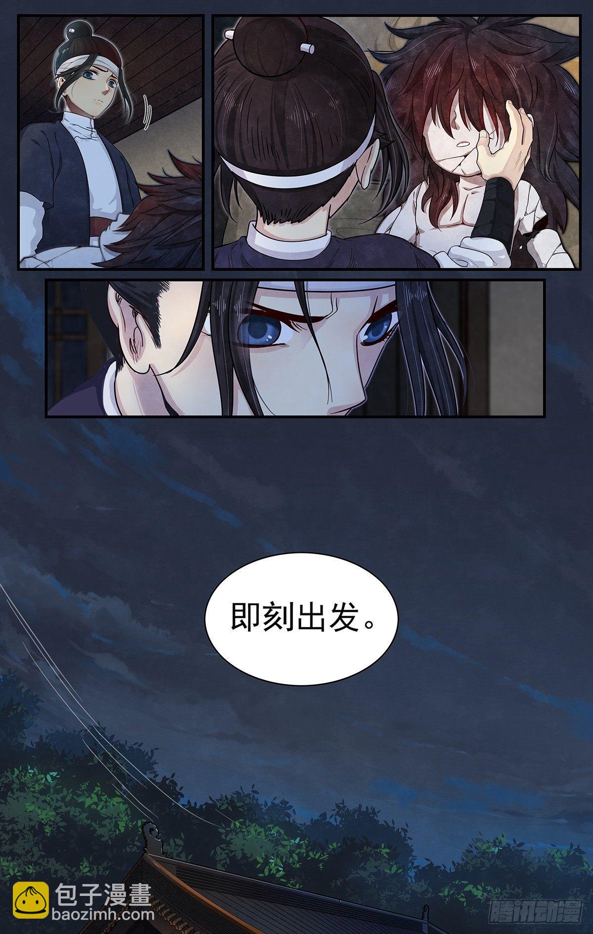 五十一话：即可出发-第56话