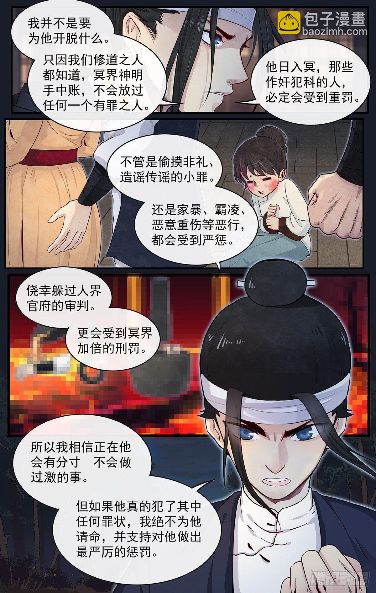 五十一话：即可出发-第56话