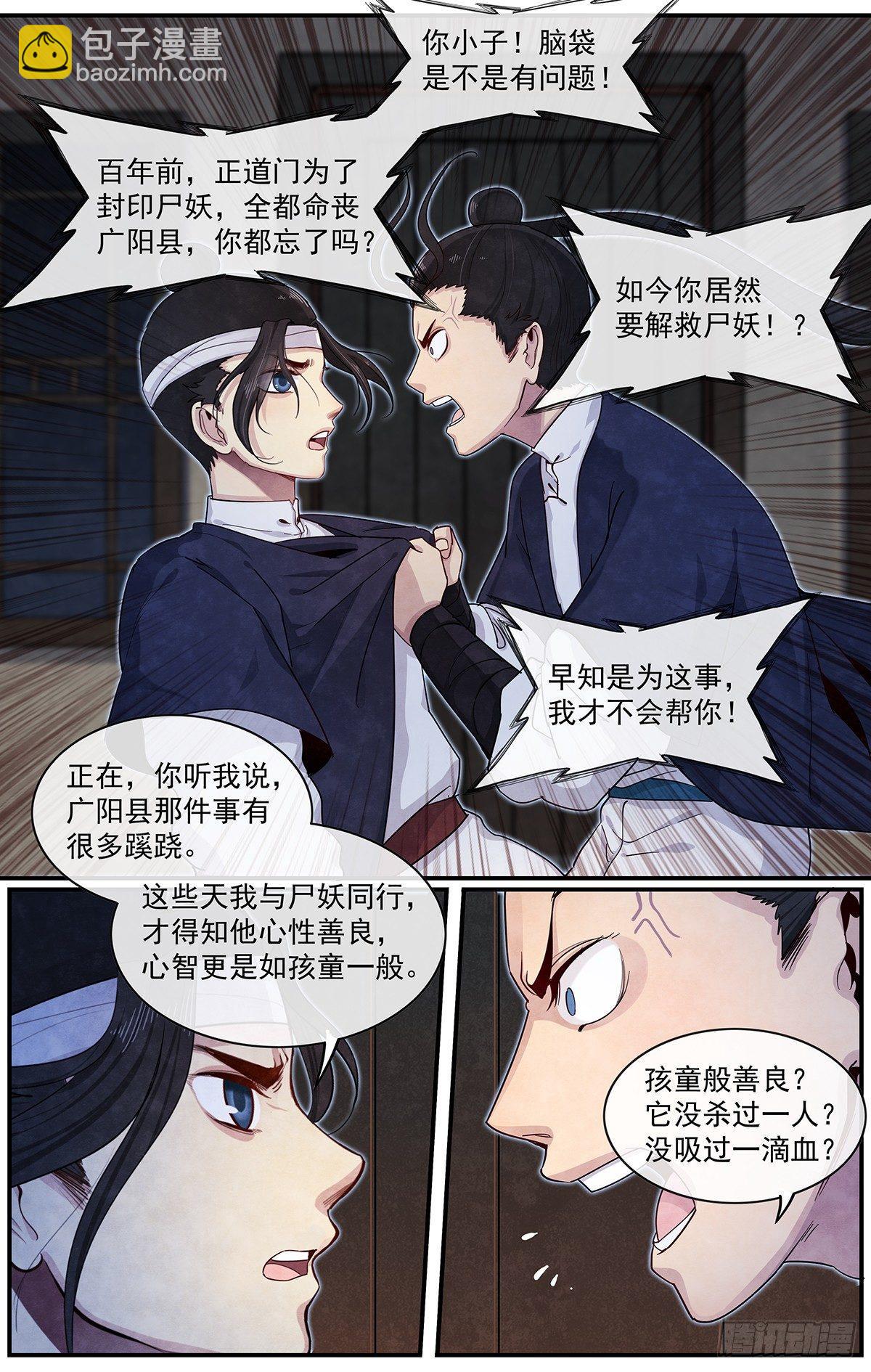 五十一话：即可出发-第56话