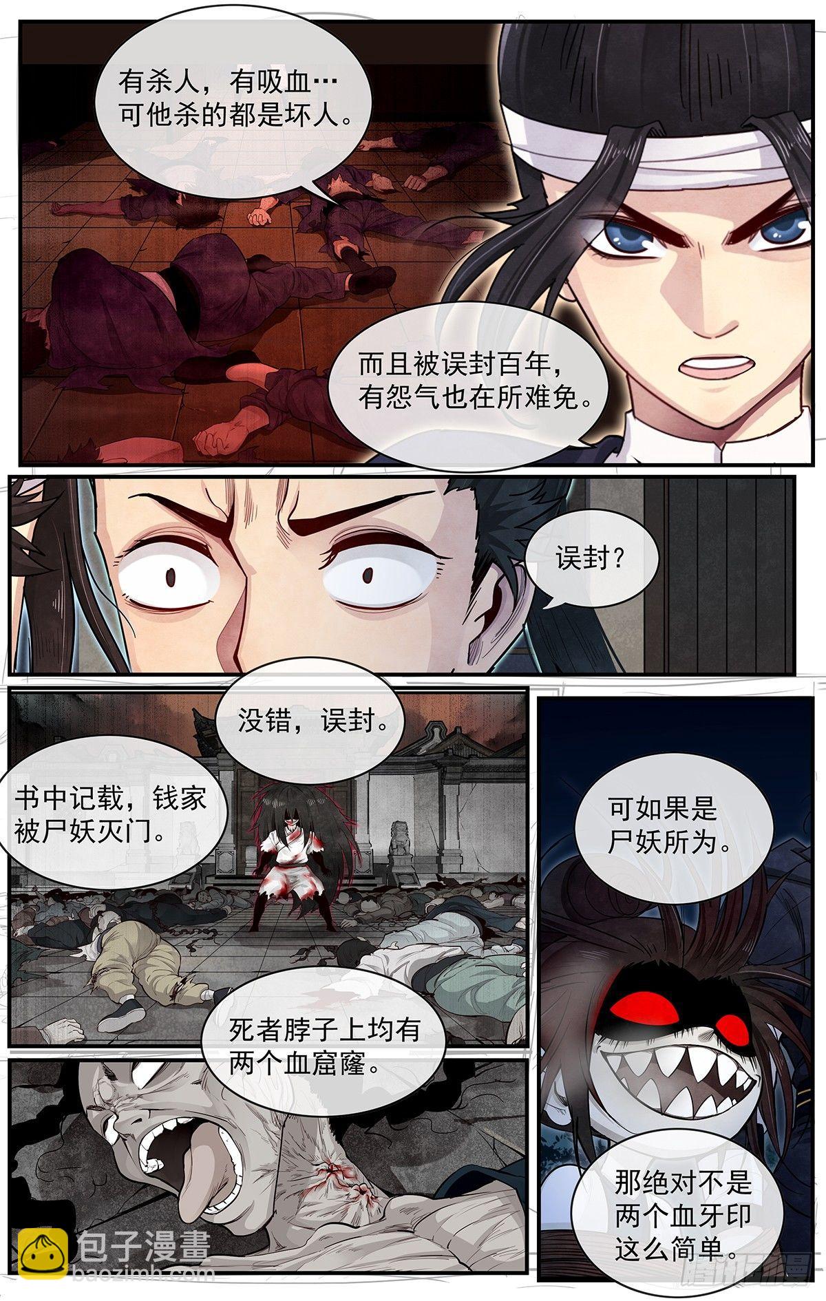 五十一话：即可出发-第56话
