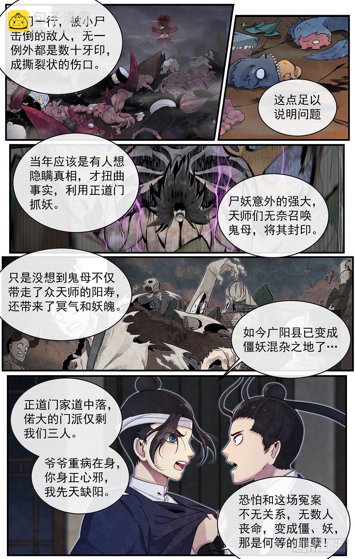 五十一话：即可出发-第56话