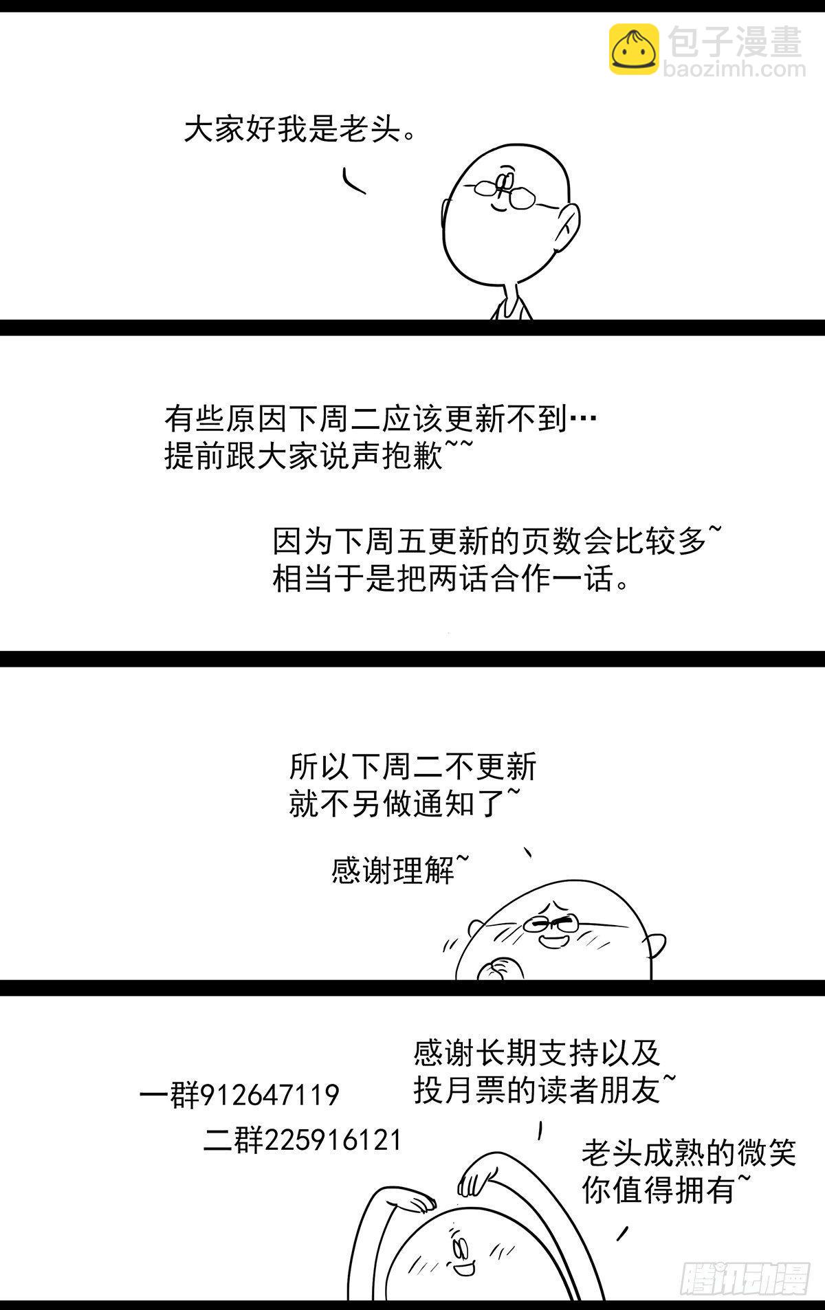 五十三：天地劫初现-第58话