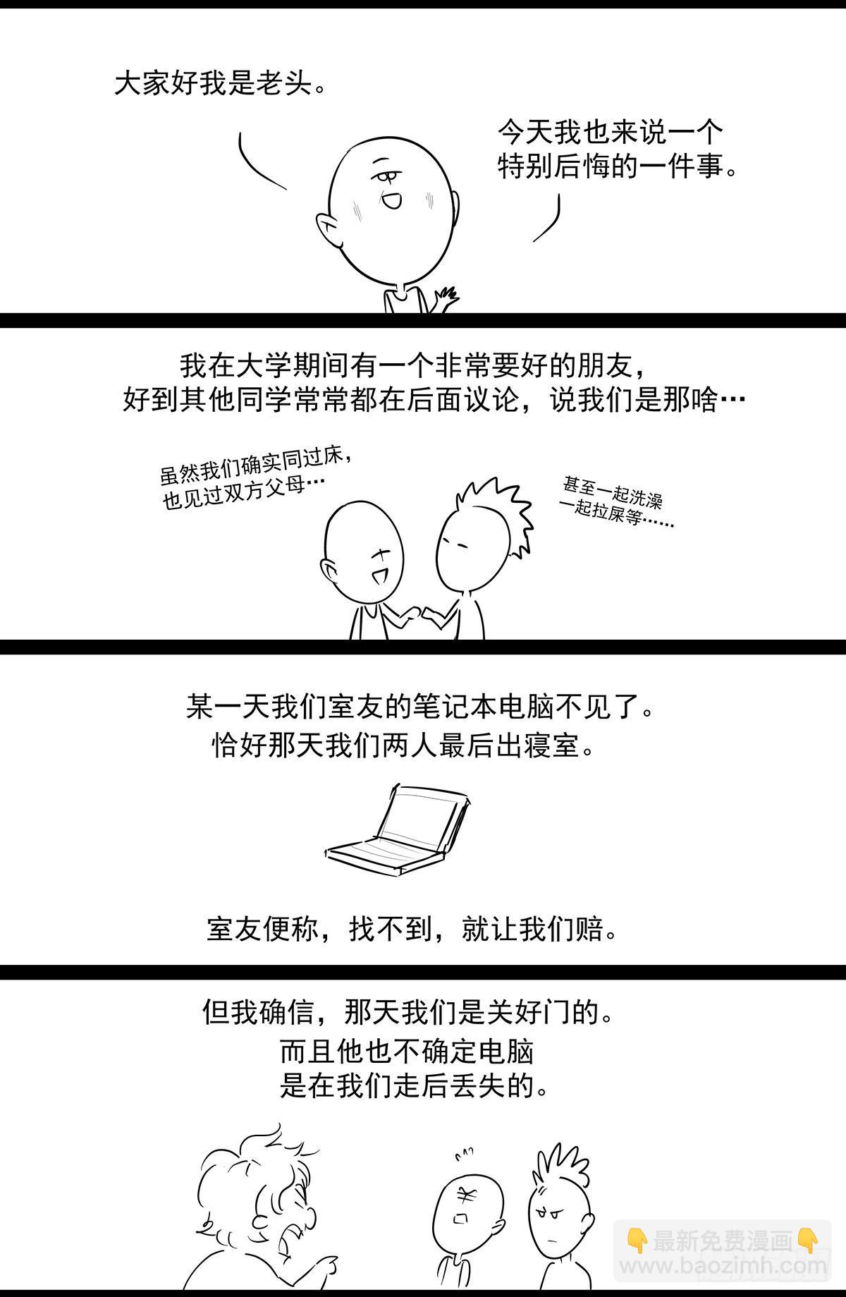 五十五话：净与罚-第60话