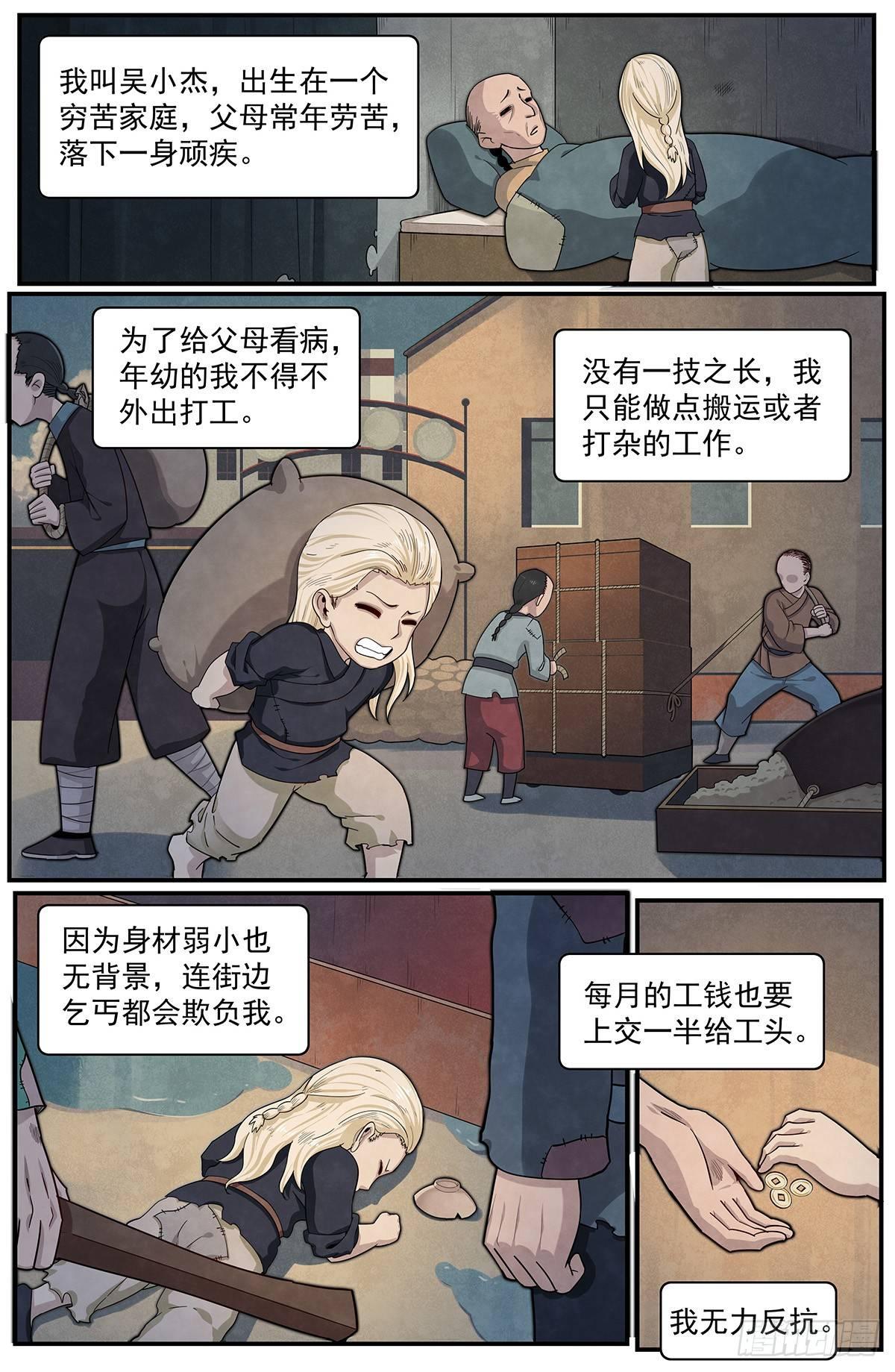 五十五话：净与罚-第60话