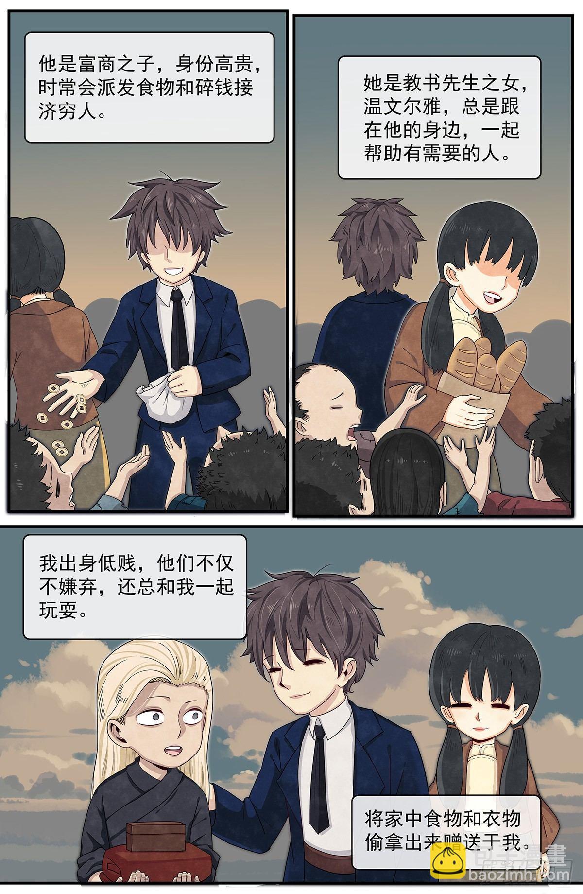 五十五话：净与罚-第60话