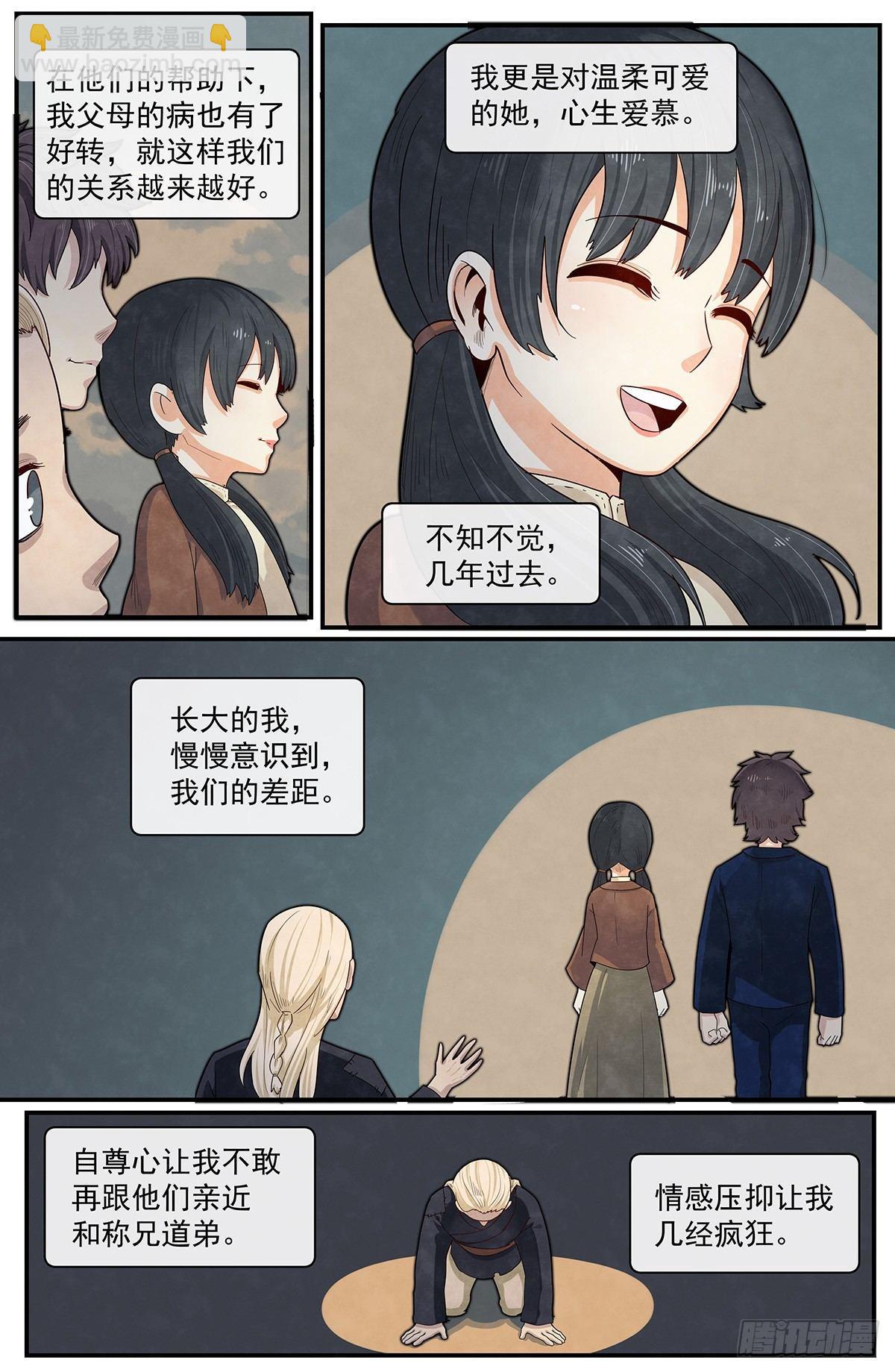 五十五话：净与罚-第60话