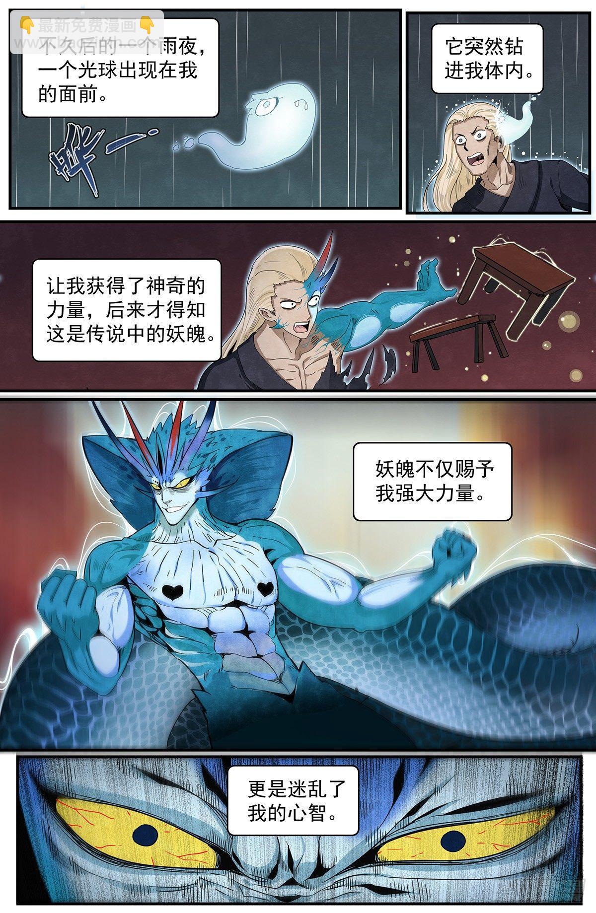五十五话：净与罚-第60话
