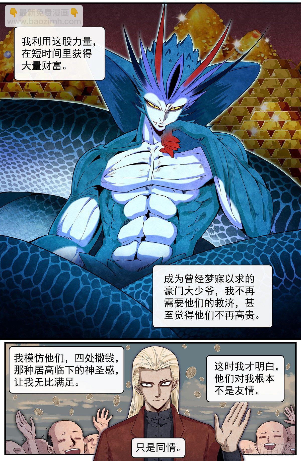五十五话：净与罚-第60话