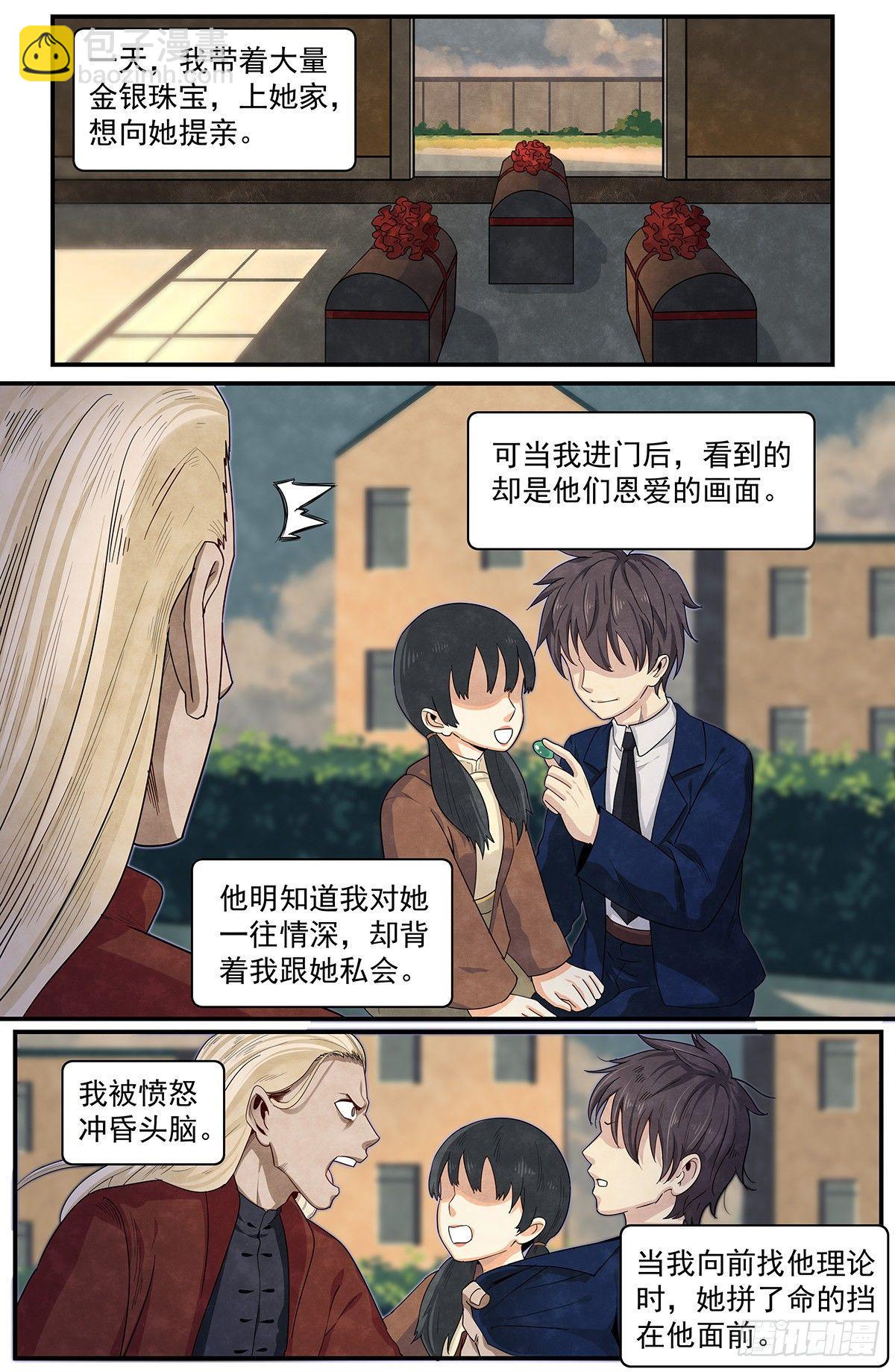 五十五话：净与罚-第60话