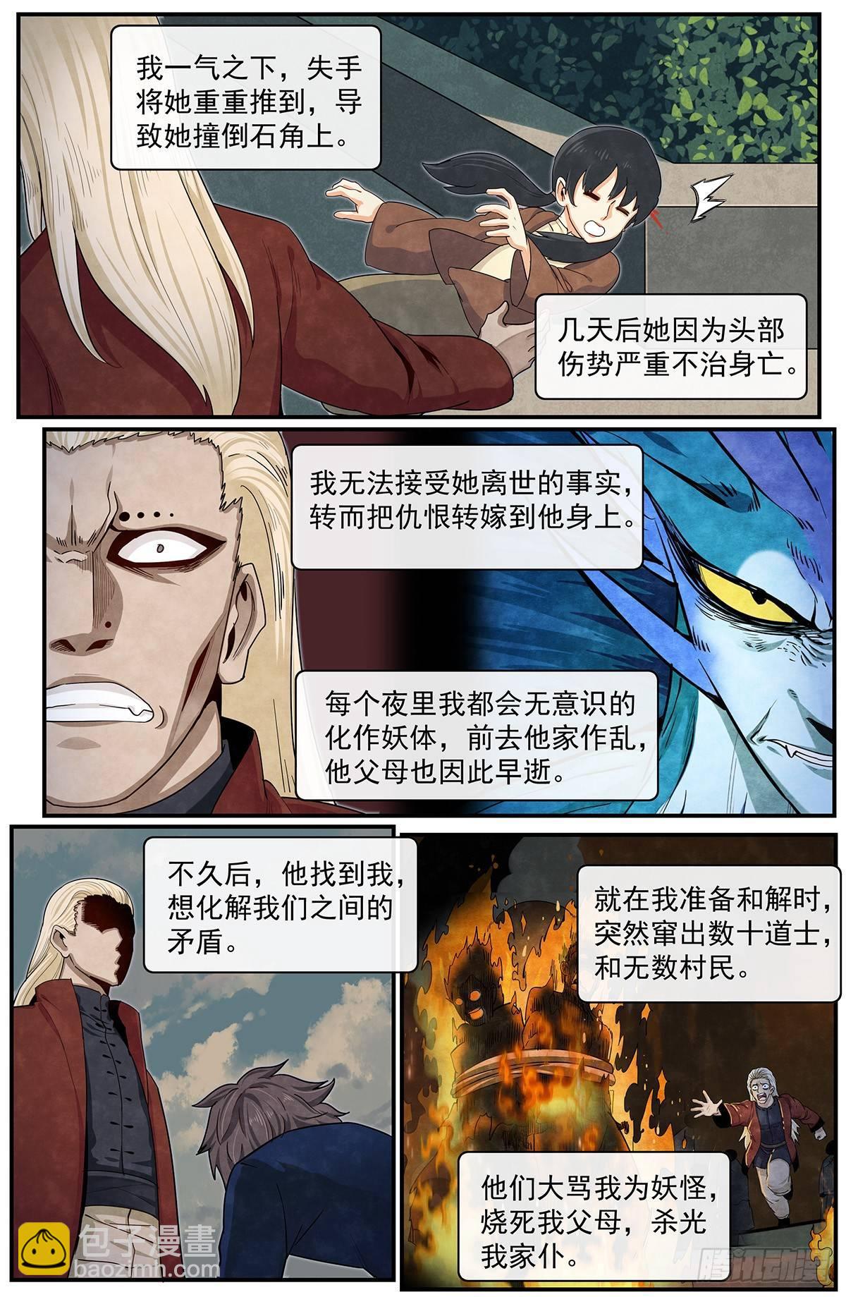 五十五话：净与罚-第60话