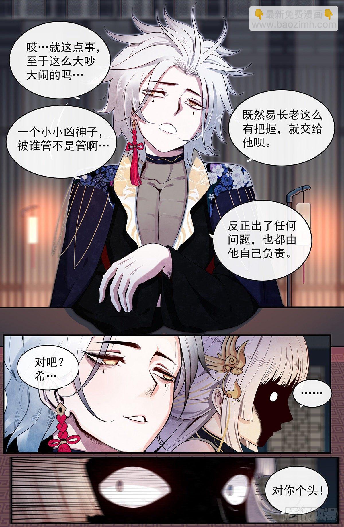 五十七话：入宗测试-第62话