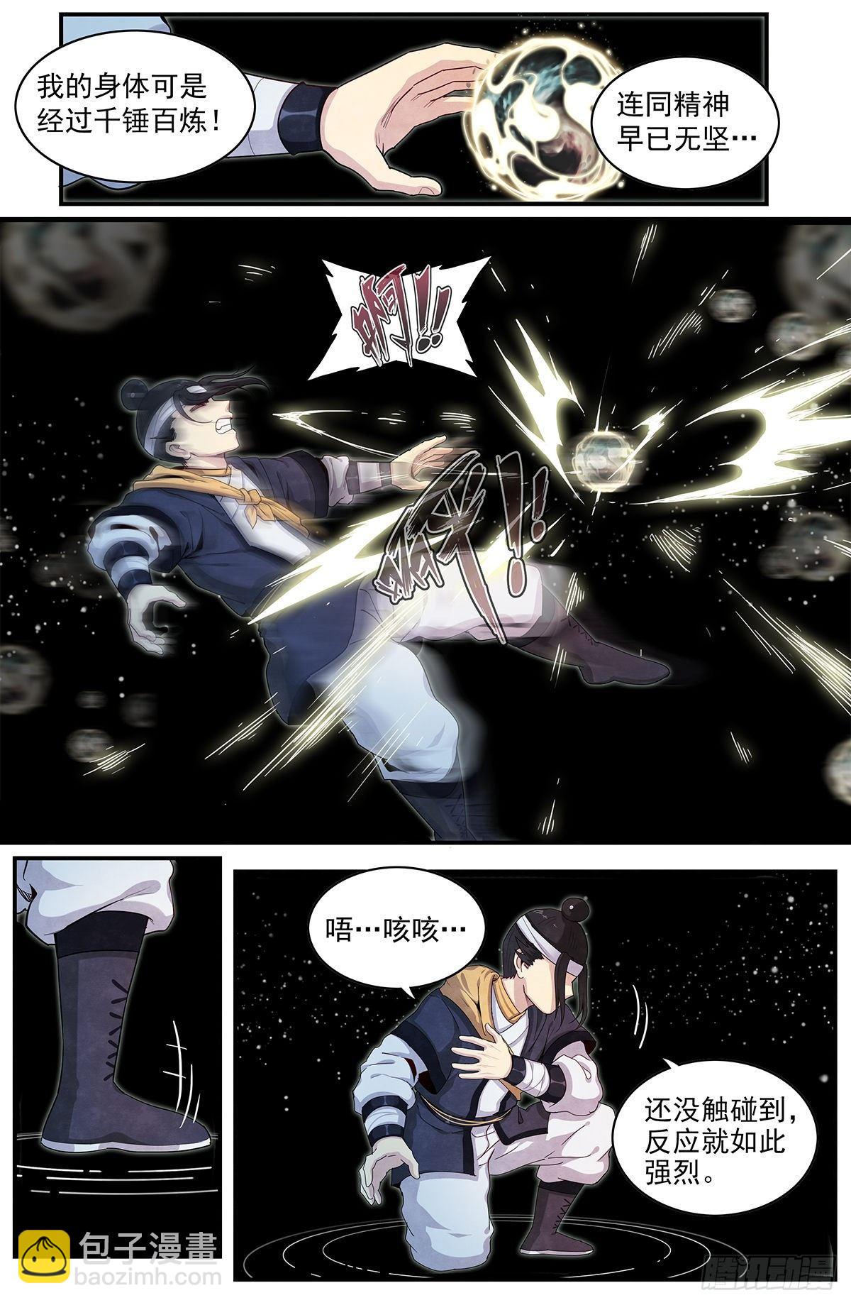 五十九话：抵达广阳县-第64话