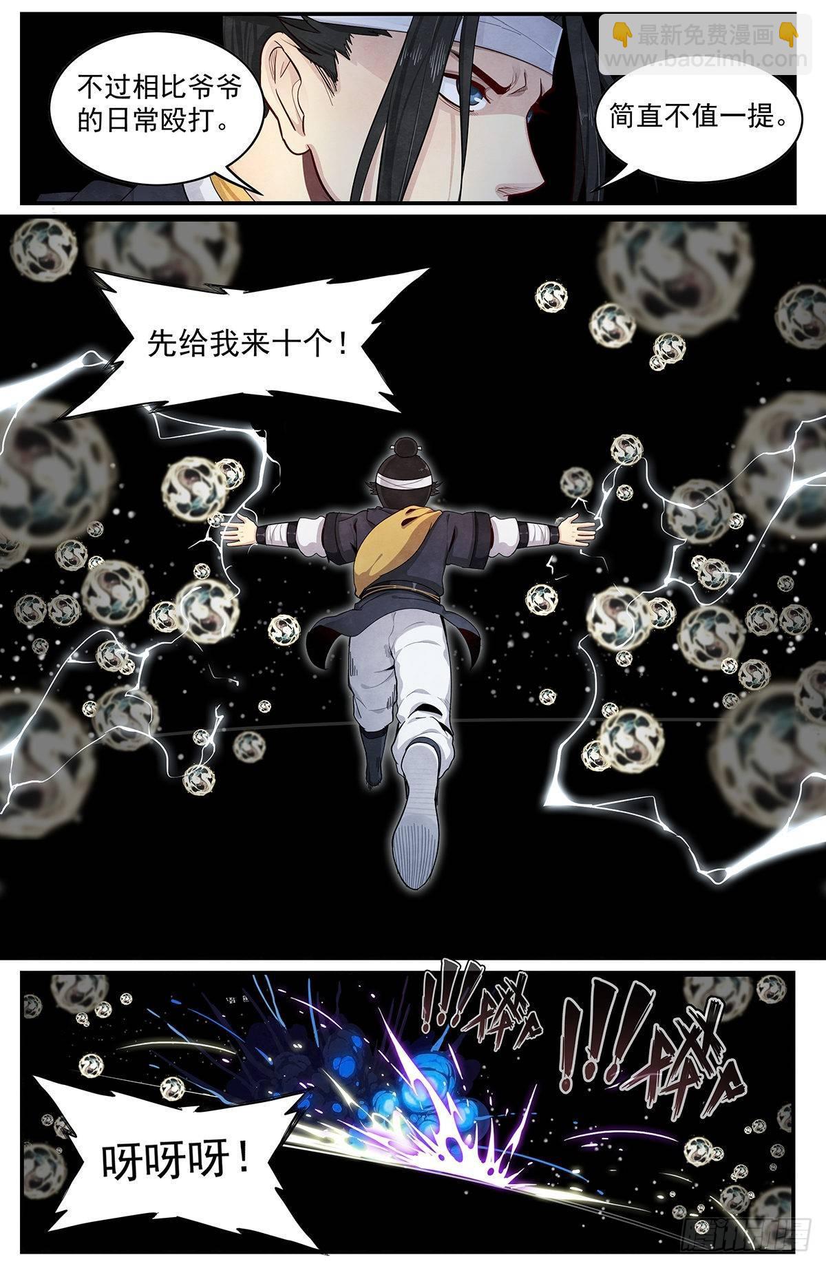五十九话：抵达广阳县-第64话