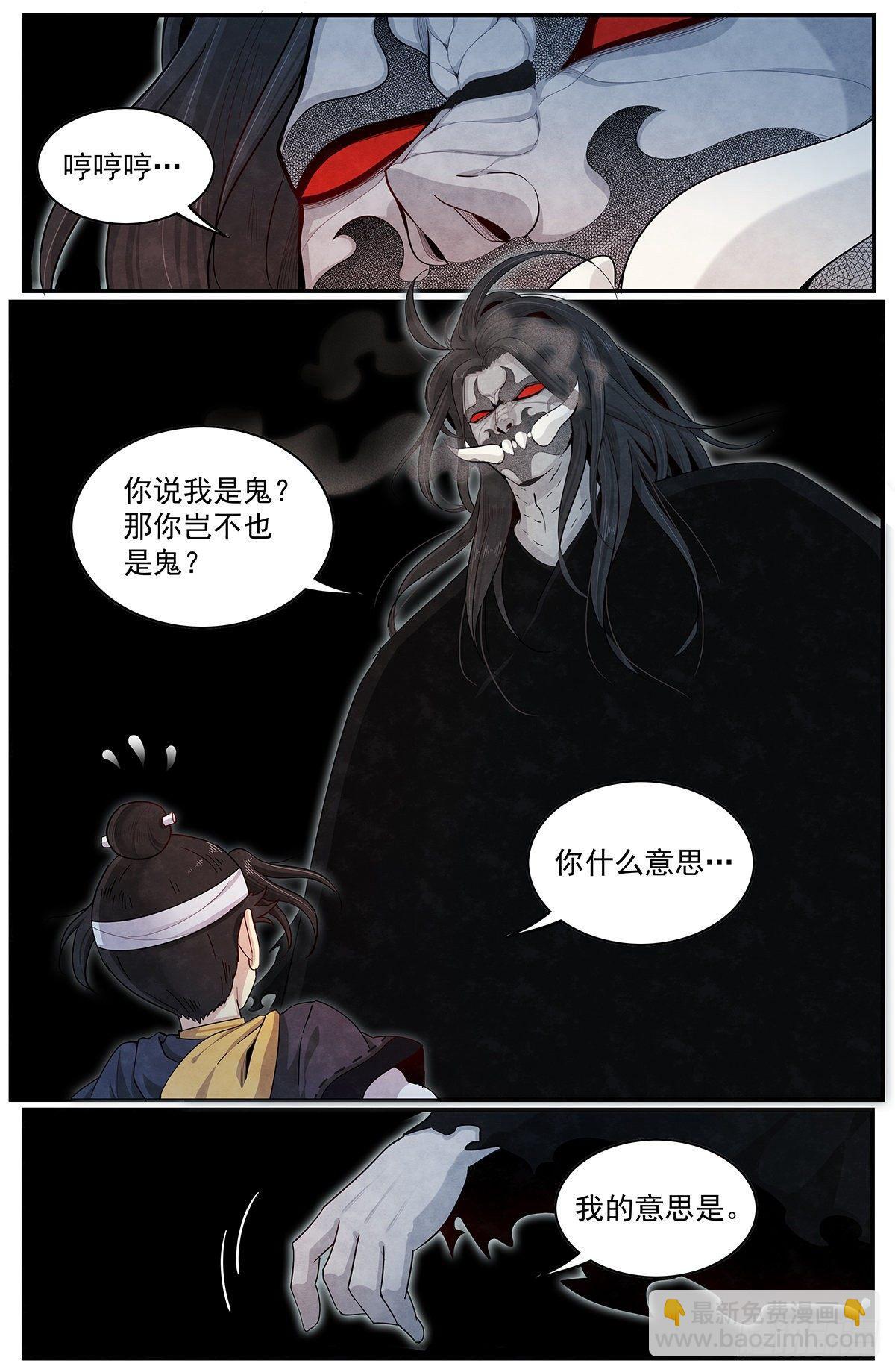 五十九话：抵达广阳县-第64话