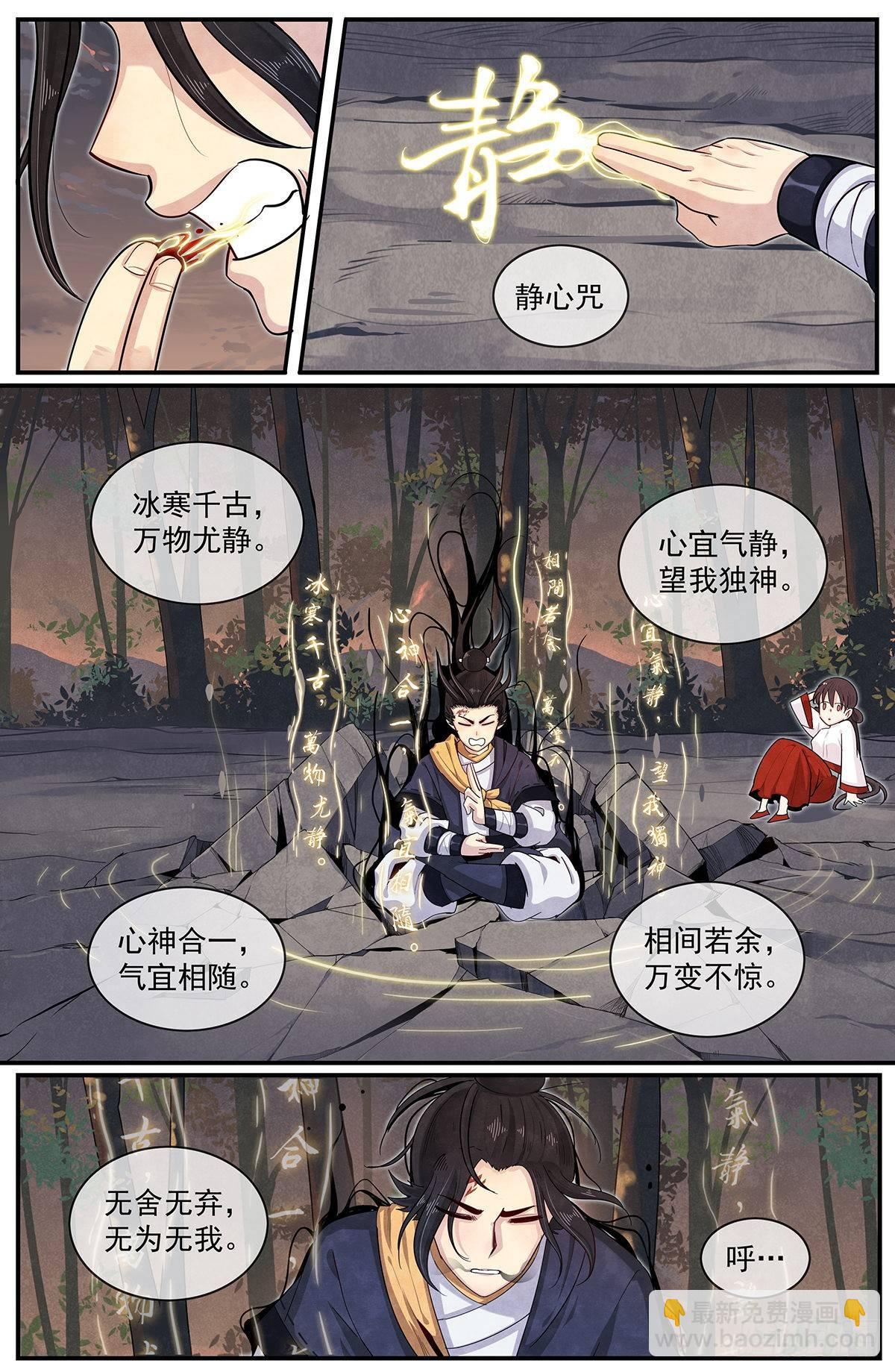 五十九话：抵达广阳县-第64话