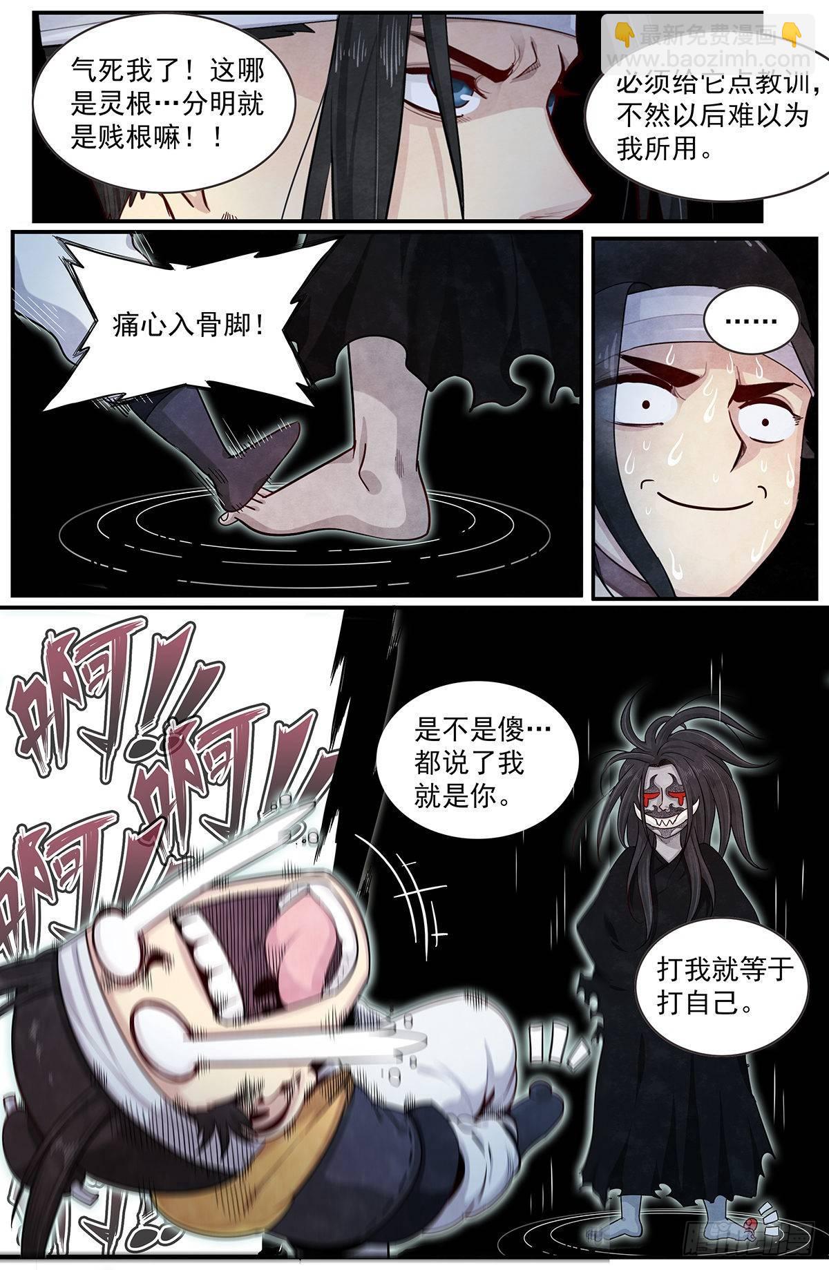 五十九话：抵达广阳县-第64话
