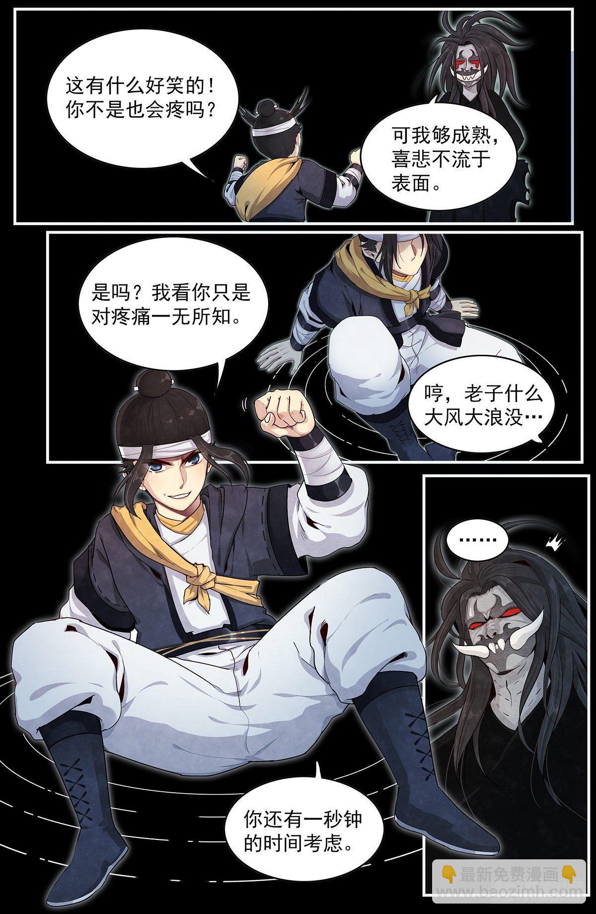 五十九话：抵达广阳县-第64话