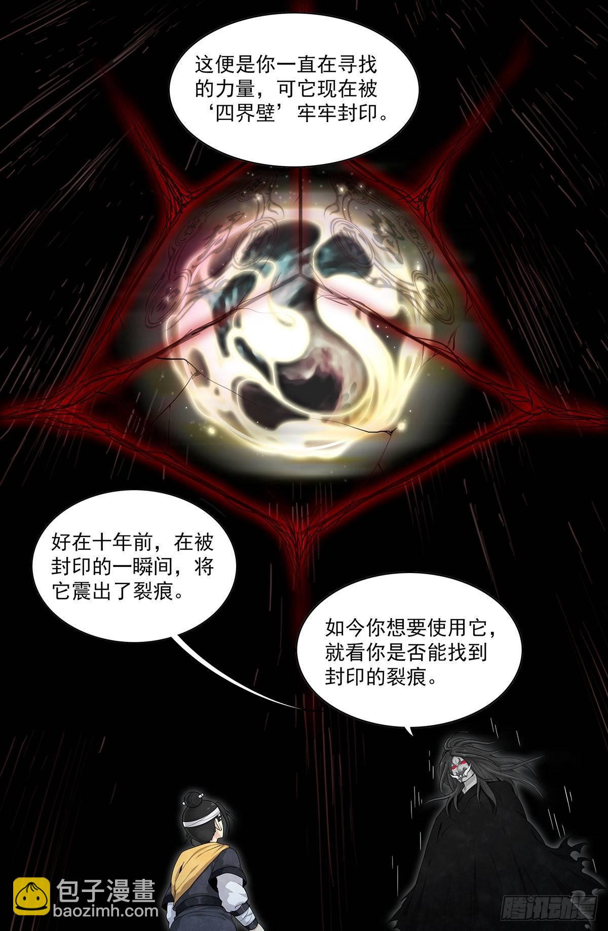 五十九话：抵达广阳县-第64话