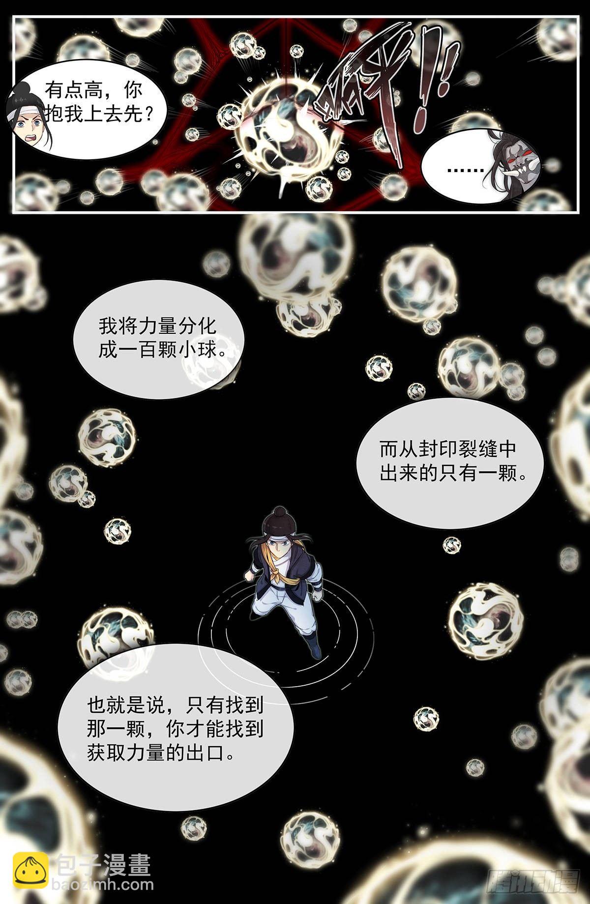 五十九话：抵达广阳县-第64话