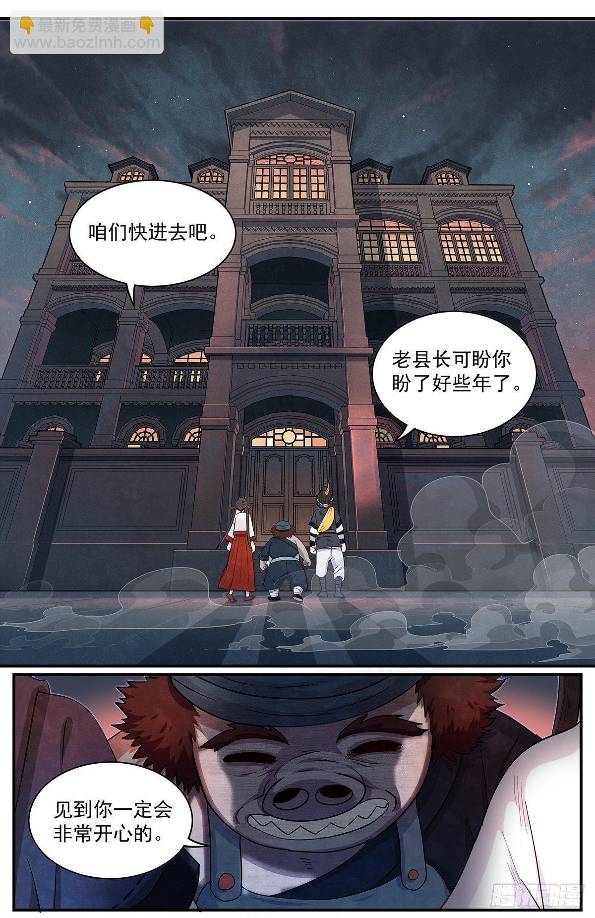 六十一话：意料之外-第66话