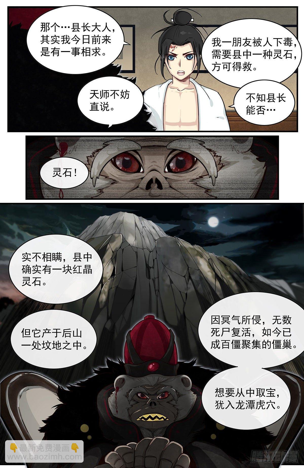 六十一话：意料之外-第66话