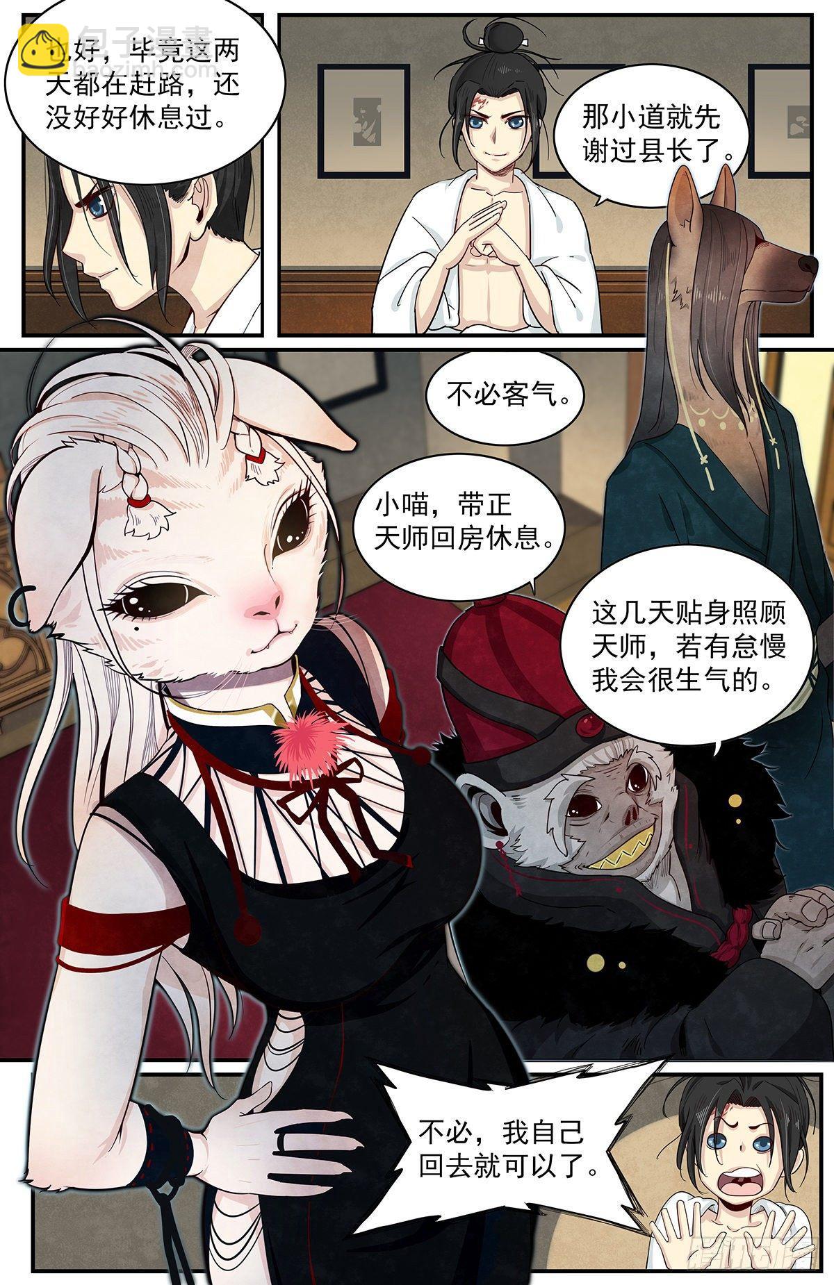 六十一话：意料之外-第66话