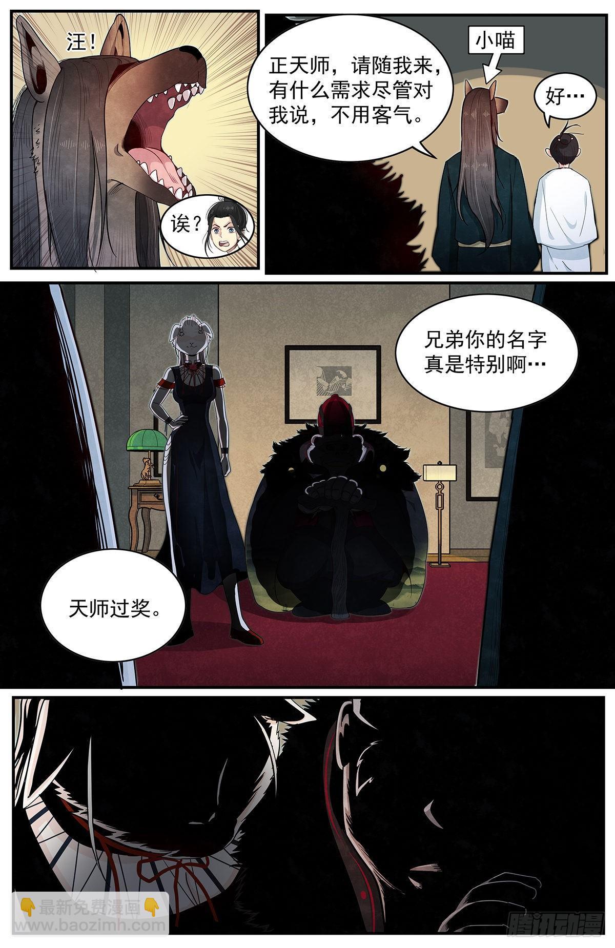 六十一话：意料之外-第66话