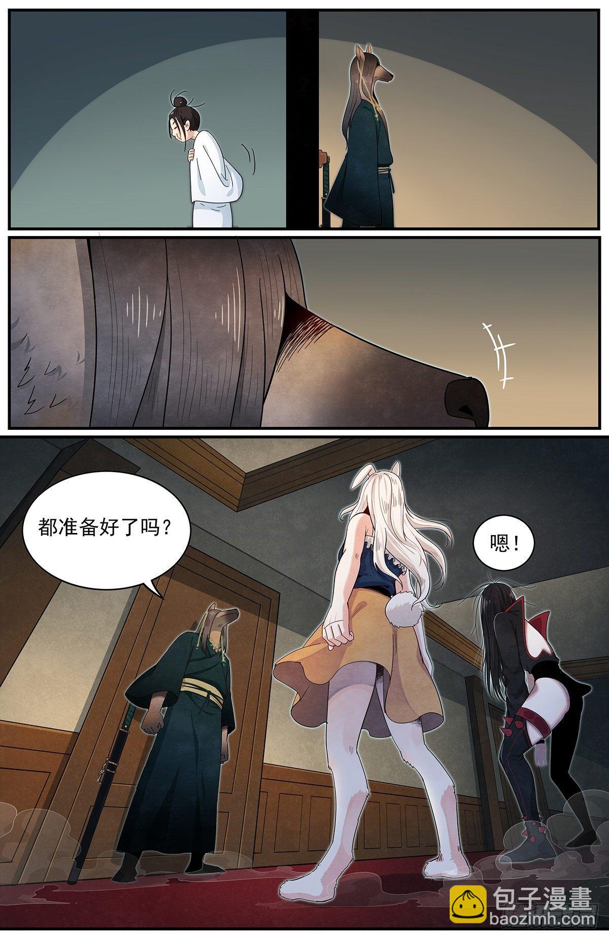 六十一话：意料之外-第66话