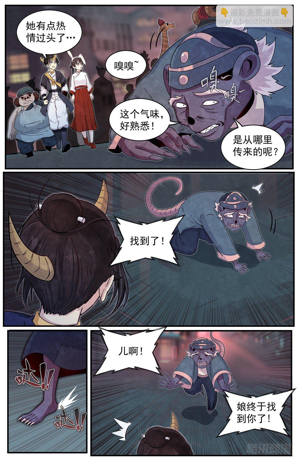六十一话：意料之外-第66话