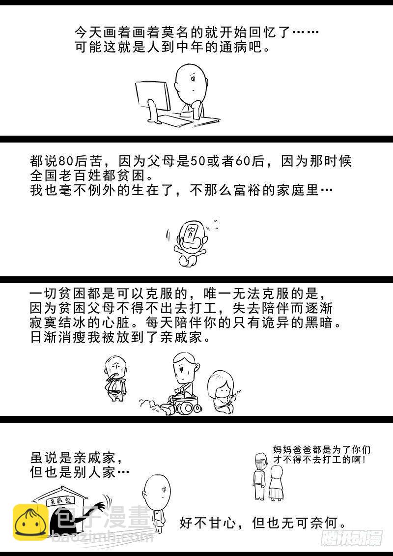 第七话：救援-第8话