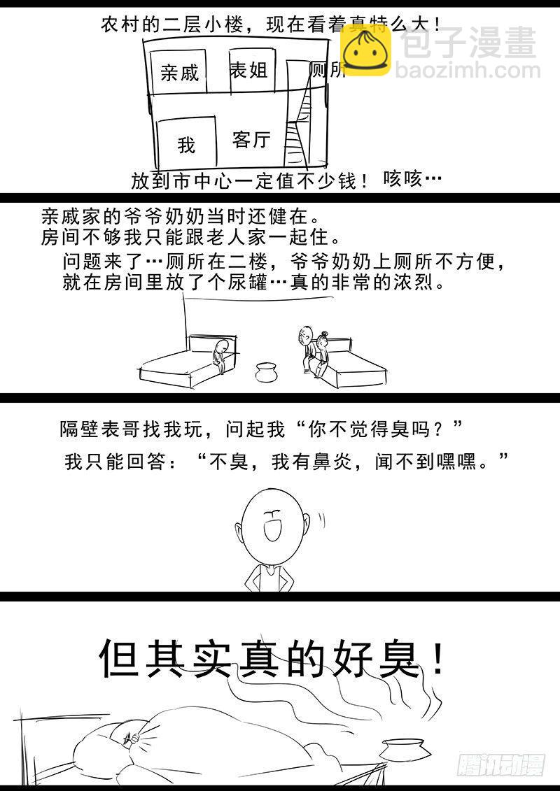 第七话：救援-第8话