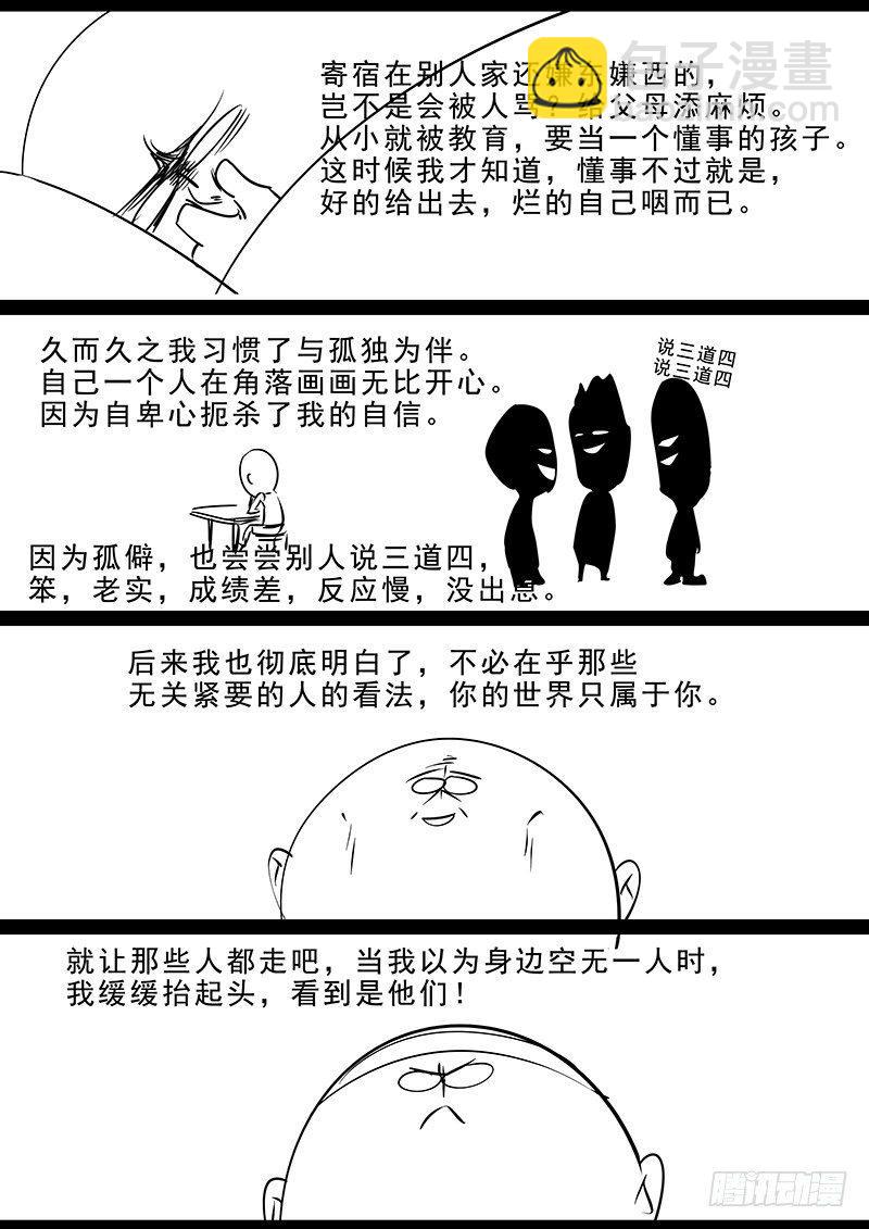 第七话：救援-第8话