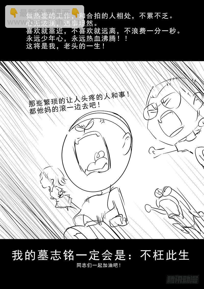 第七话：救援-第8话