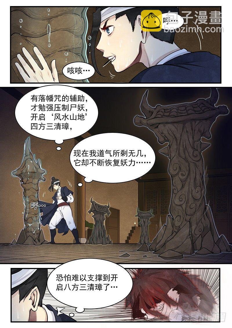 第七话：救援-第8话