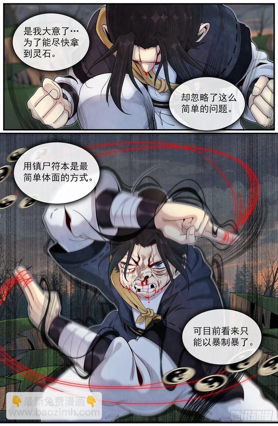 六十六话：完全压制-第72话