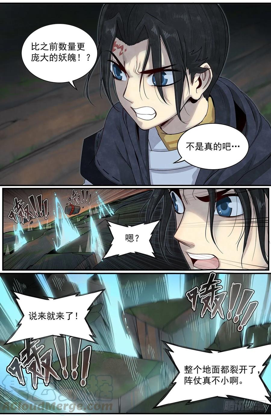 六十八话：被妖魄填满-第74话