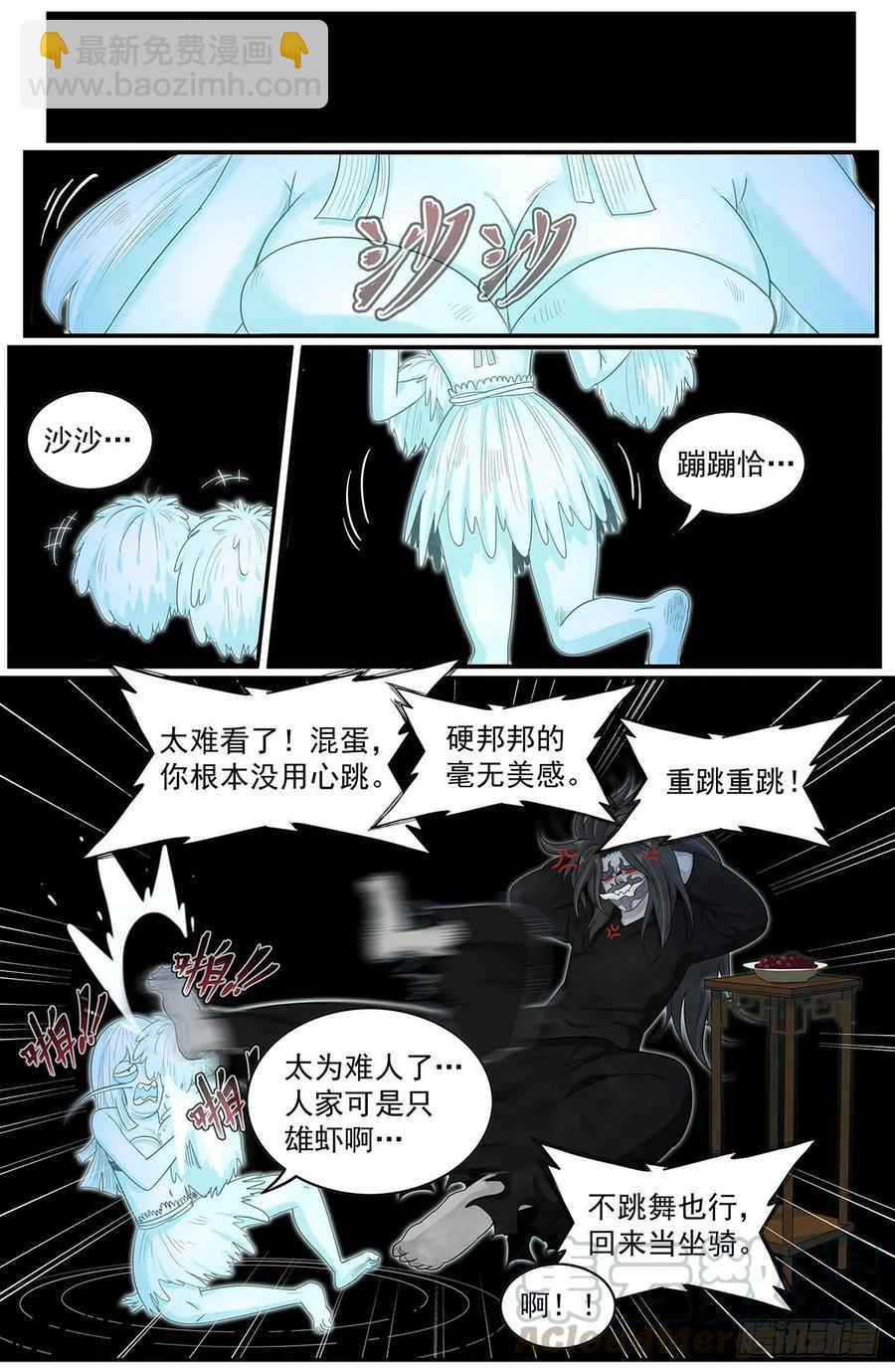 六十八话：被妖魄填满-第74话