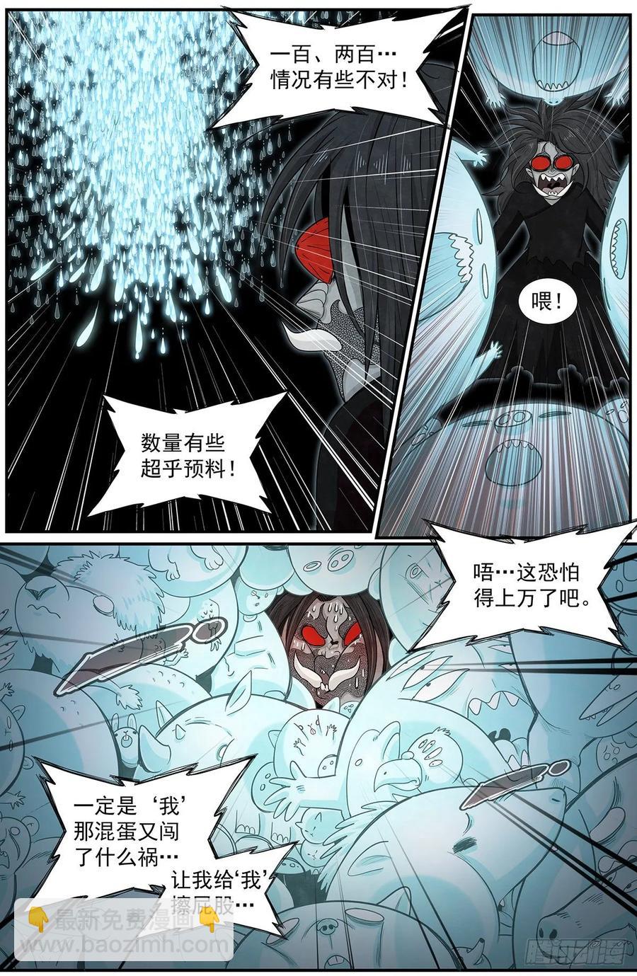 六十八话：被妖魄填满-第74话