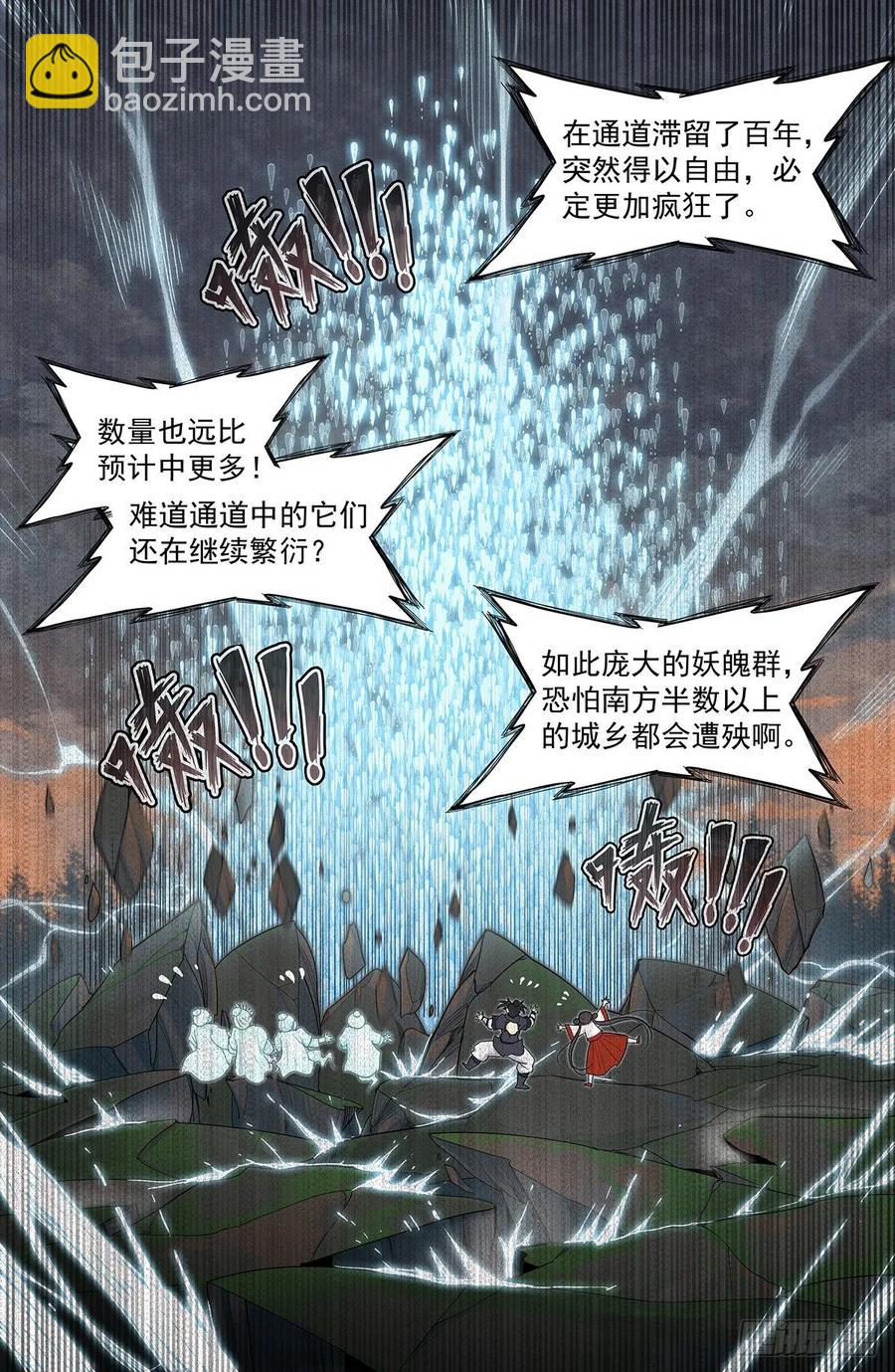 六十八话：被妖魄填满-第74话