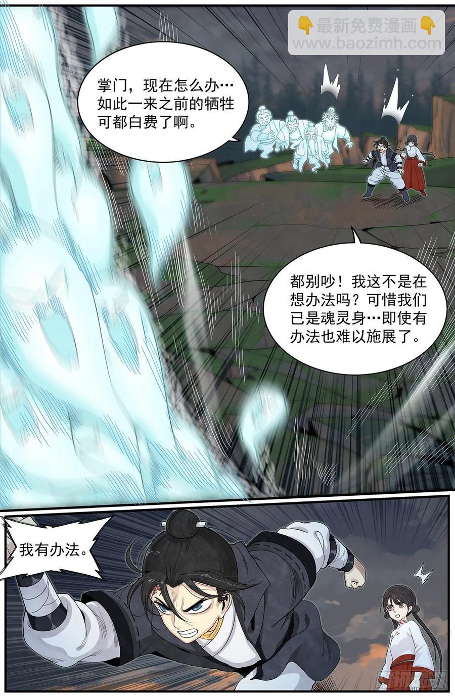 六十八话：被妖魄填满-第74话