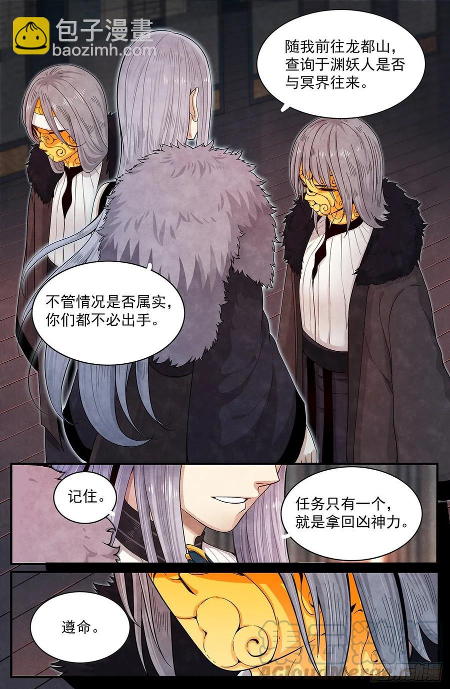 七十话：弦铩-第76话