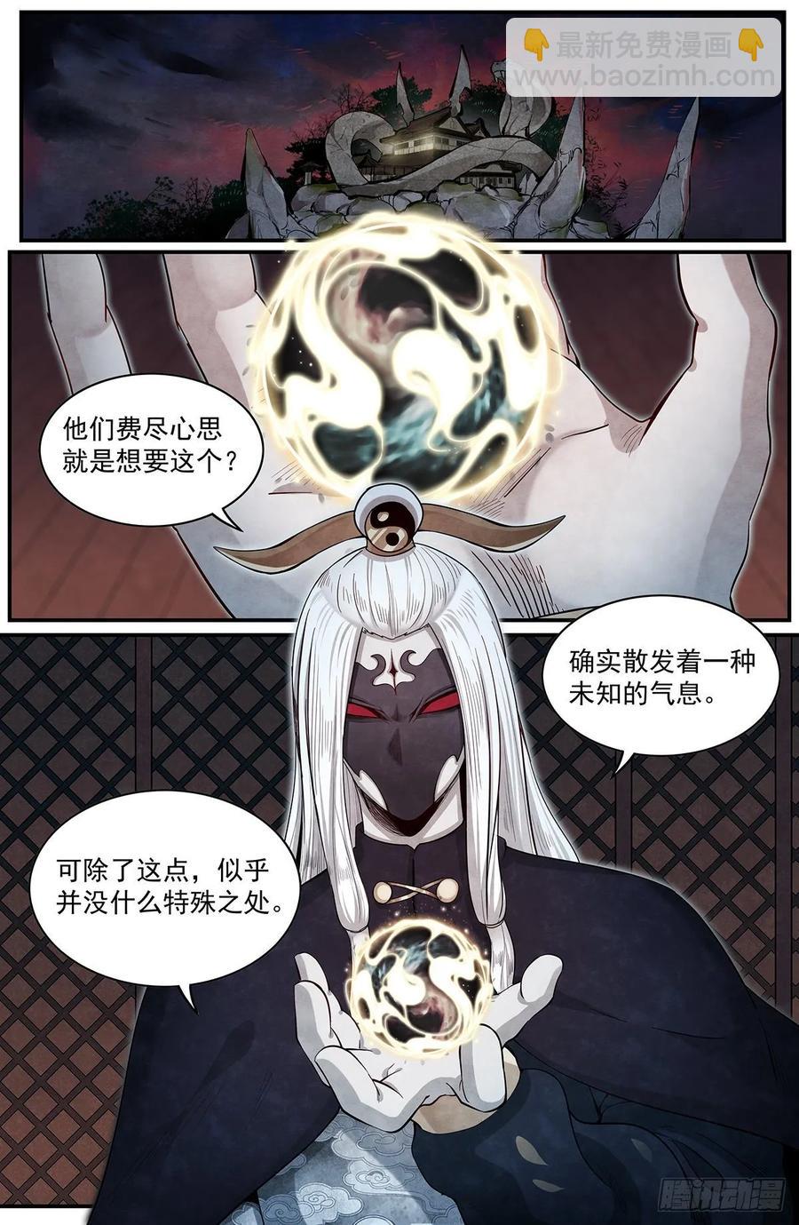 七十话：弦铩-第76话