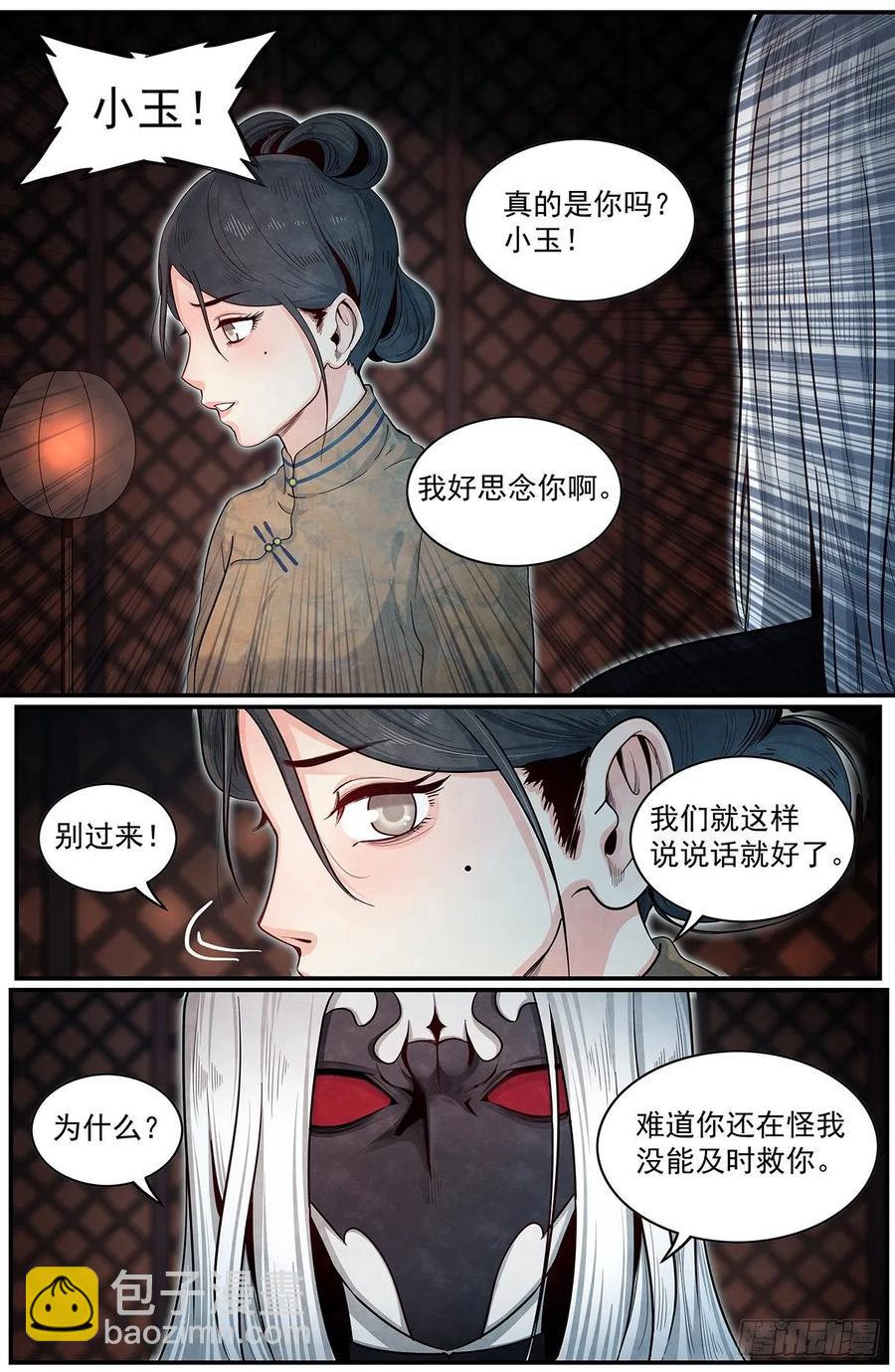 七十话：弦铩-第76话