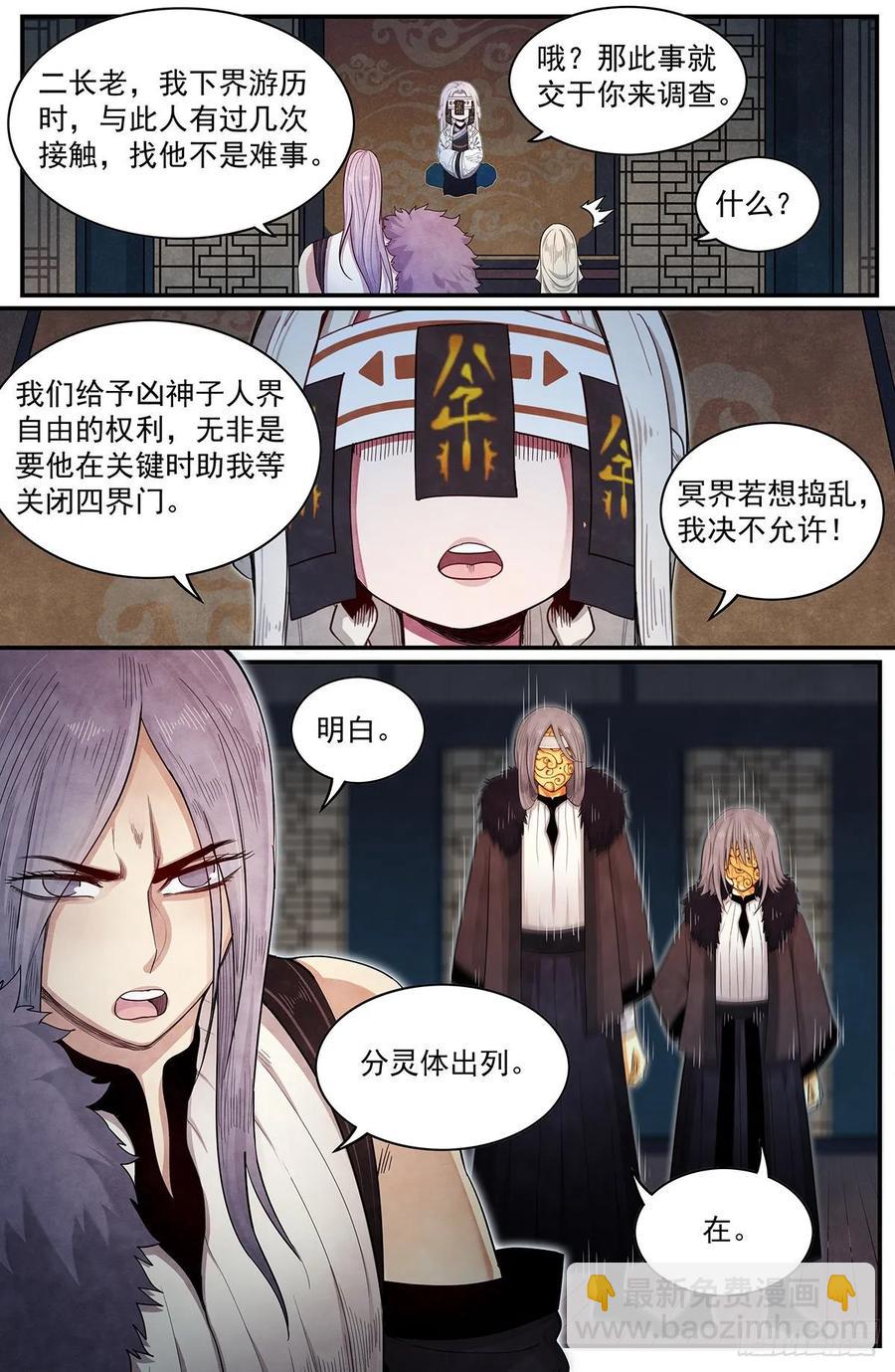 七十话：弦铩-第76话